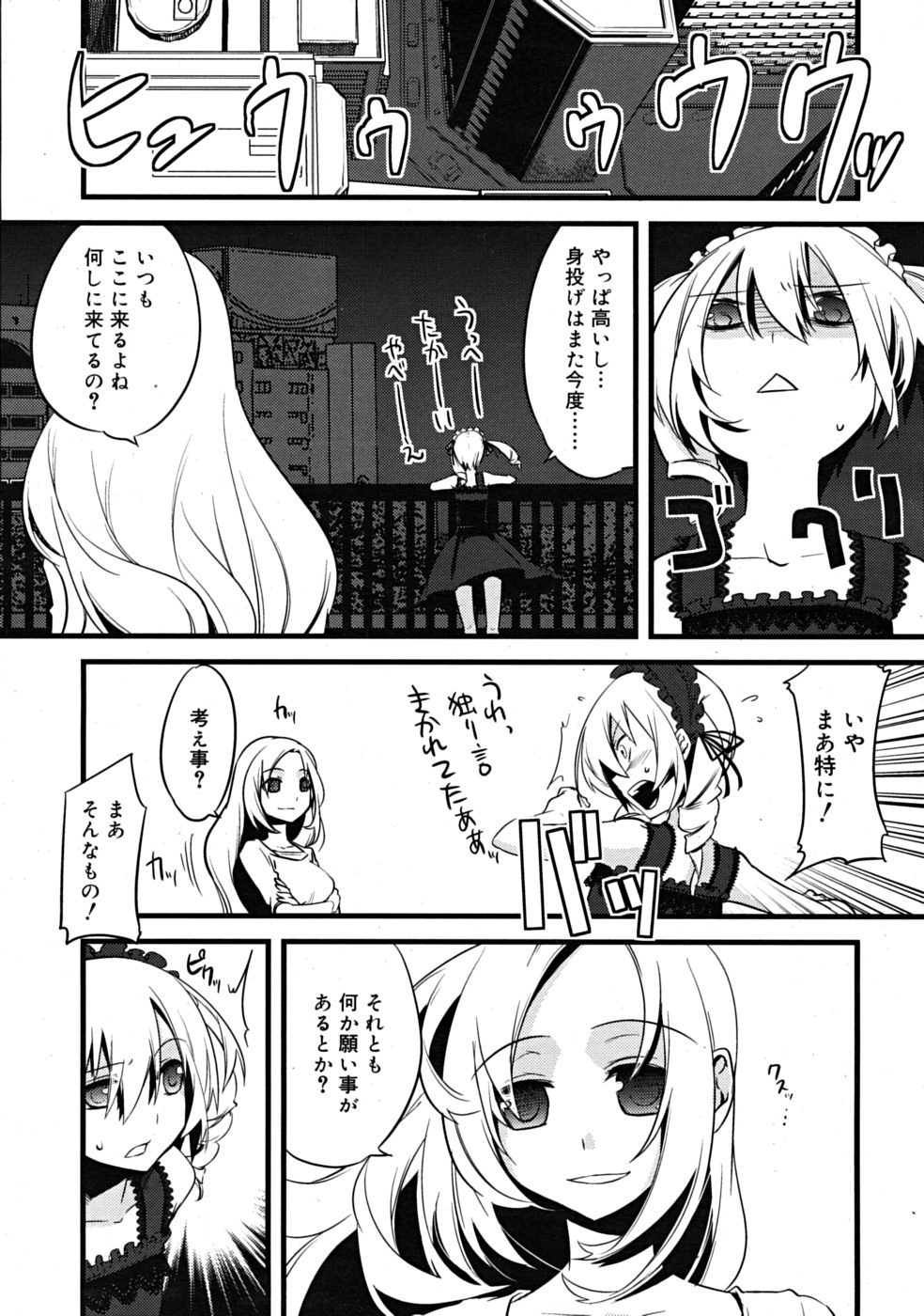 [すえみつぢっか]まじっす CH1-5