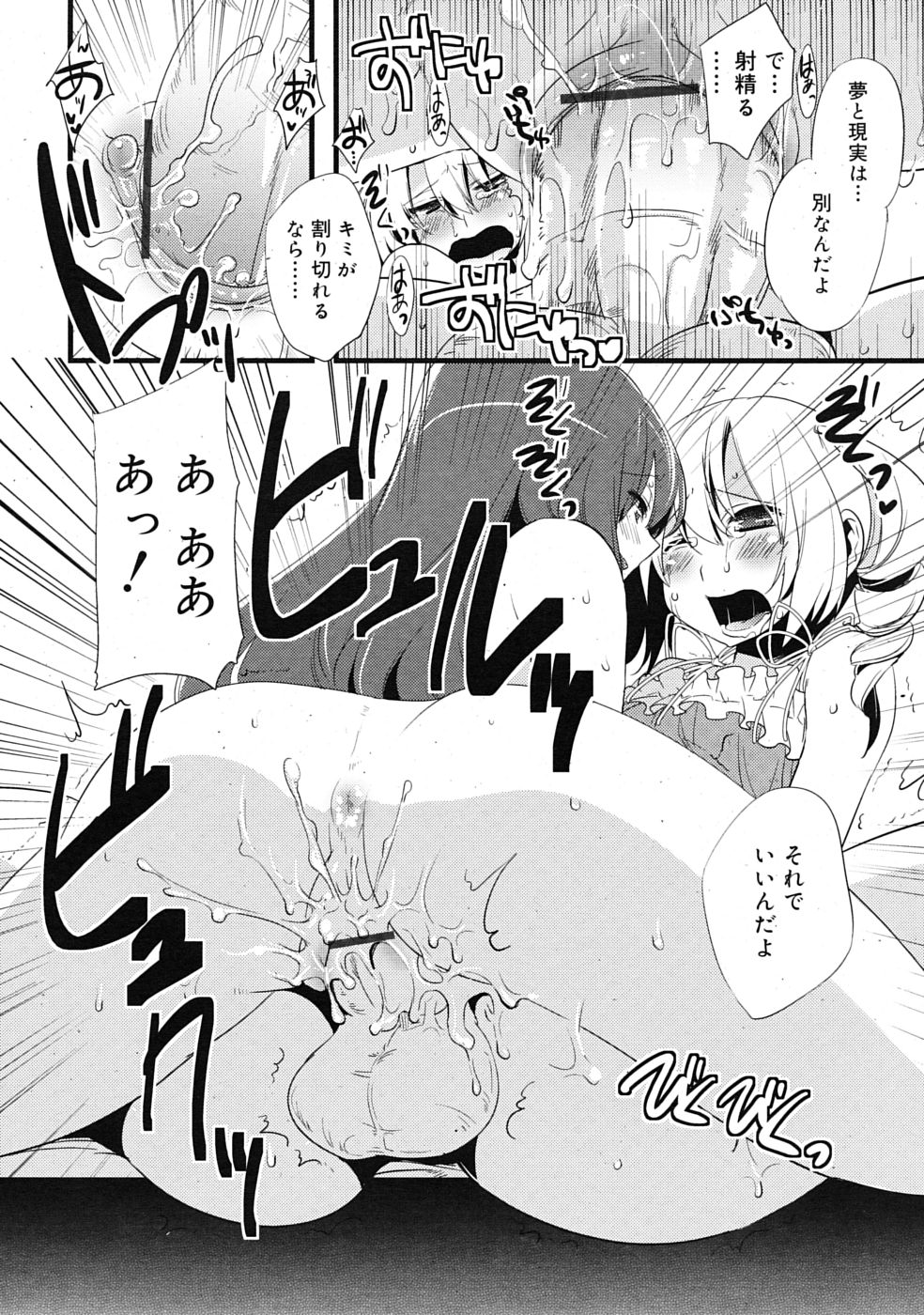 [すえみつぢっか]まじっす CH1-5