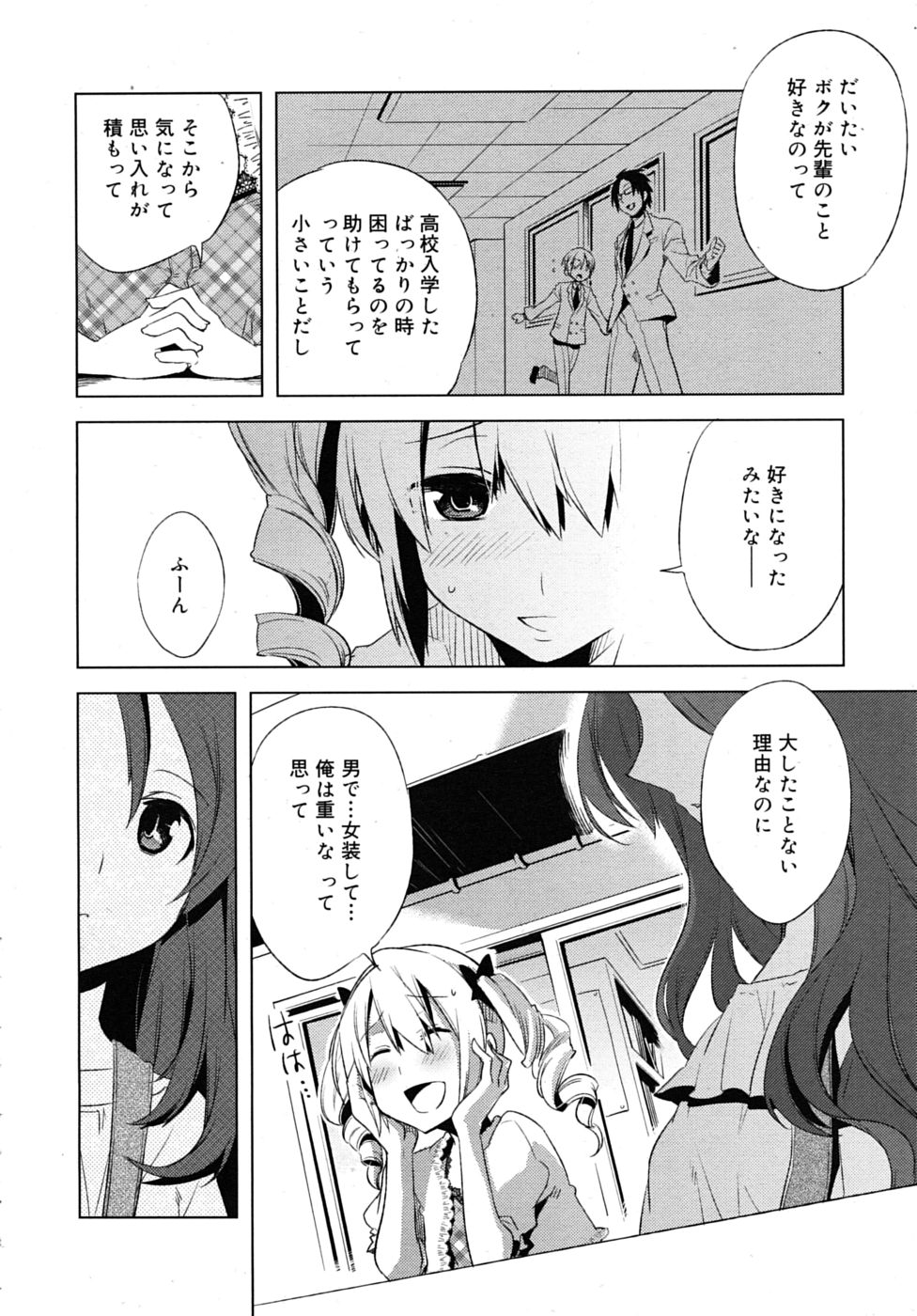 [すえみつぢっか]まじっす CH1-5