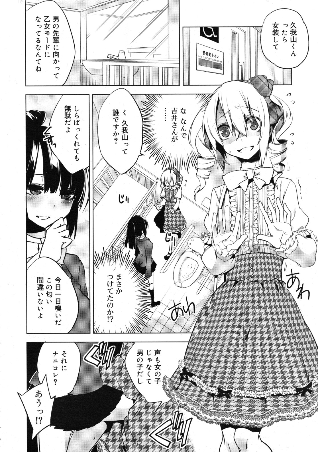 [すえみつぢっか]まじっす CH1-5