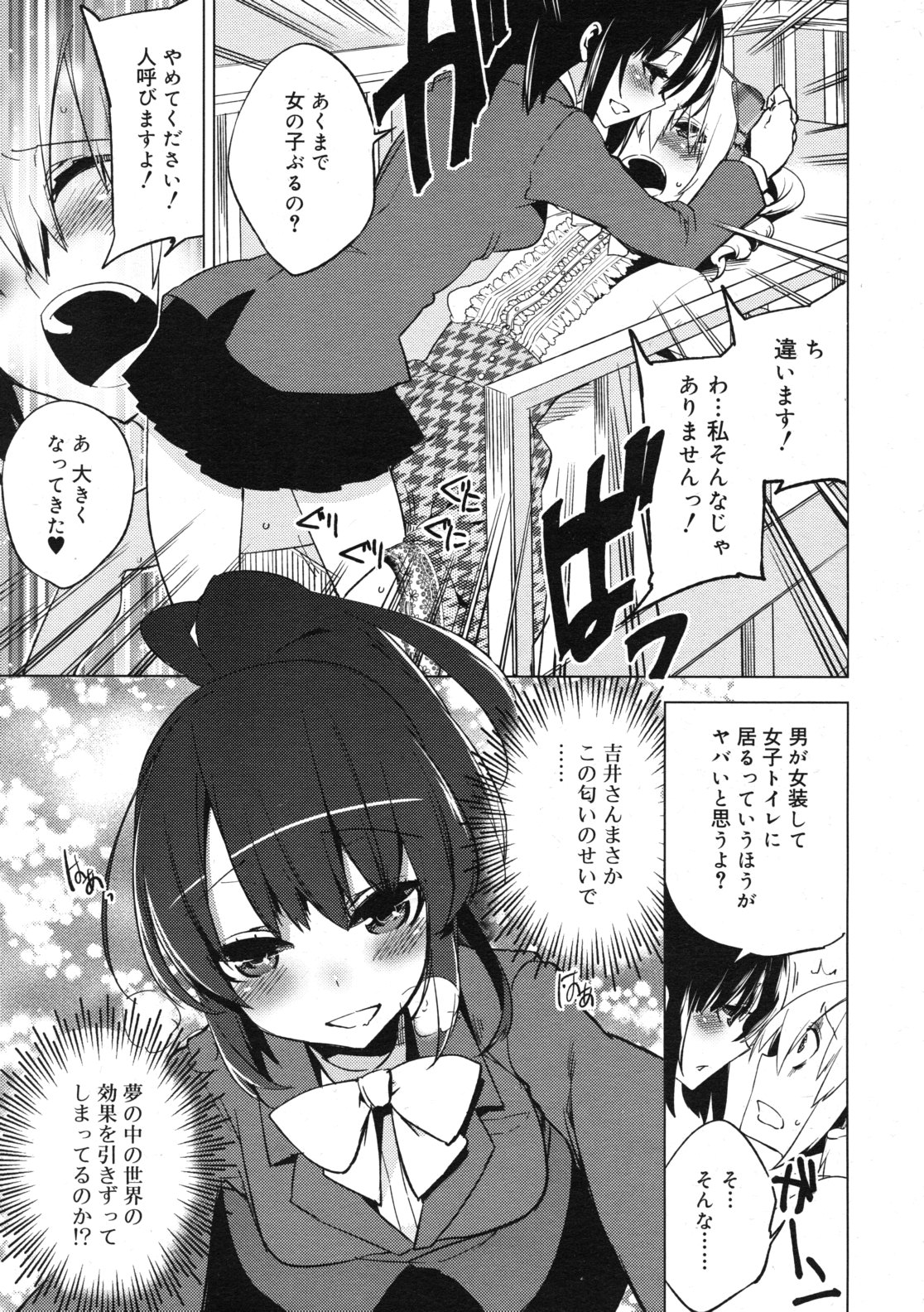 [すえみつぢっか]まじっす CH1-5