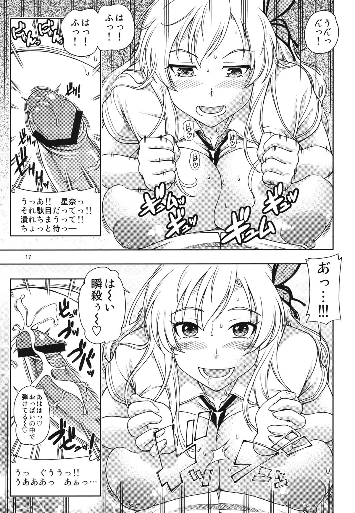 (C81) [ケンソウオガワ (フクダーダ)] おあいにくさま！ (僕は友達が少ない)