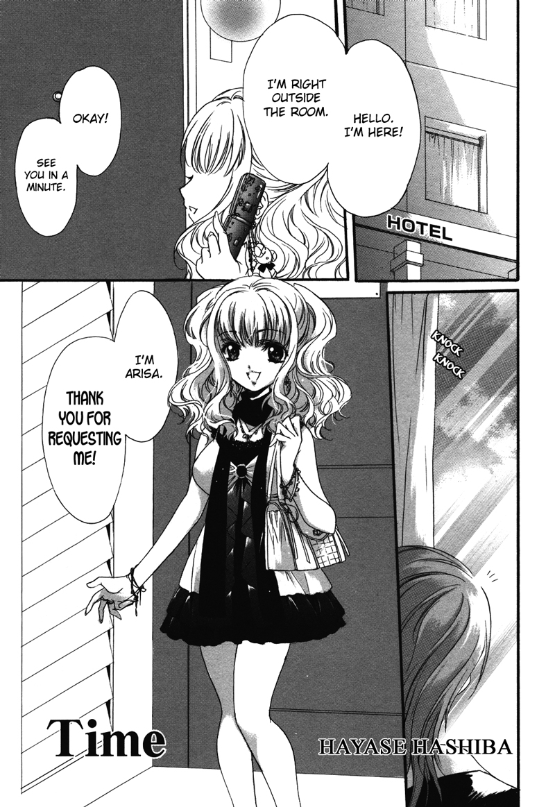 【速瀬羽柴】時間（姫百合姫ワイルドローズ3）【英語】