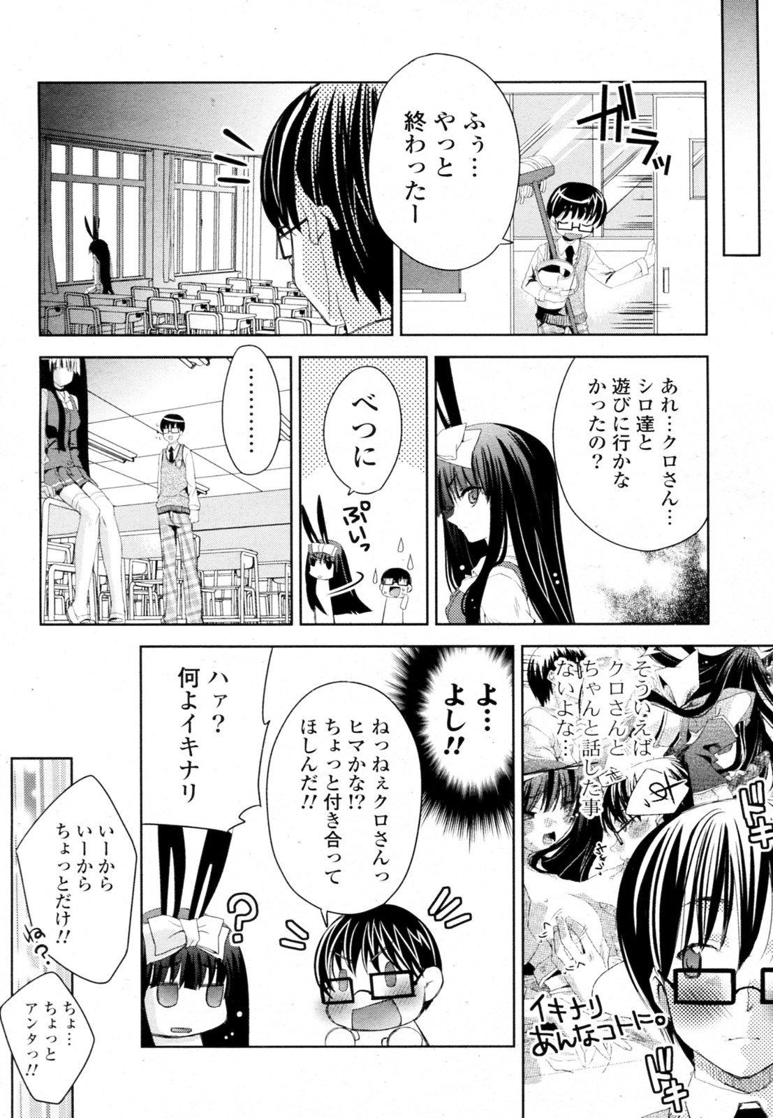 [獅童ありす] 白黒つけない!? 全6話