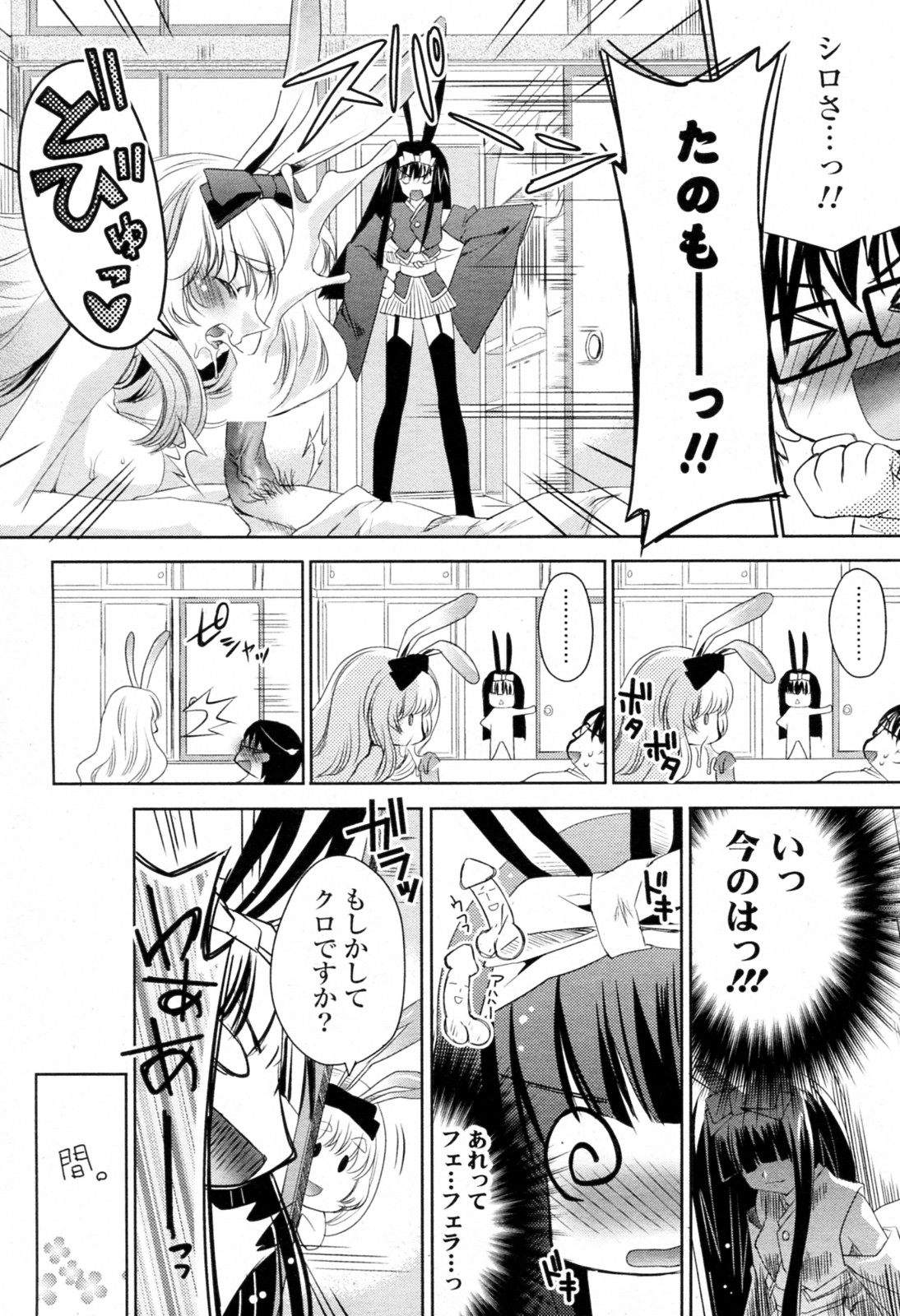 [獅童ありす] 白黒つけない!? 全6話