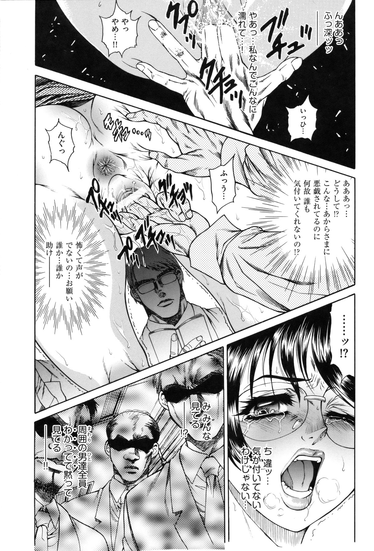 [飛野俊之] 女体肛開実験室