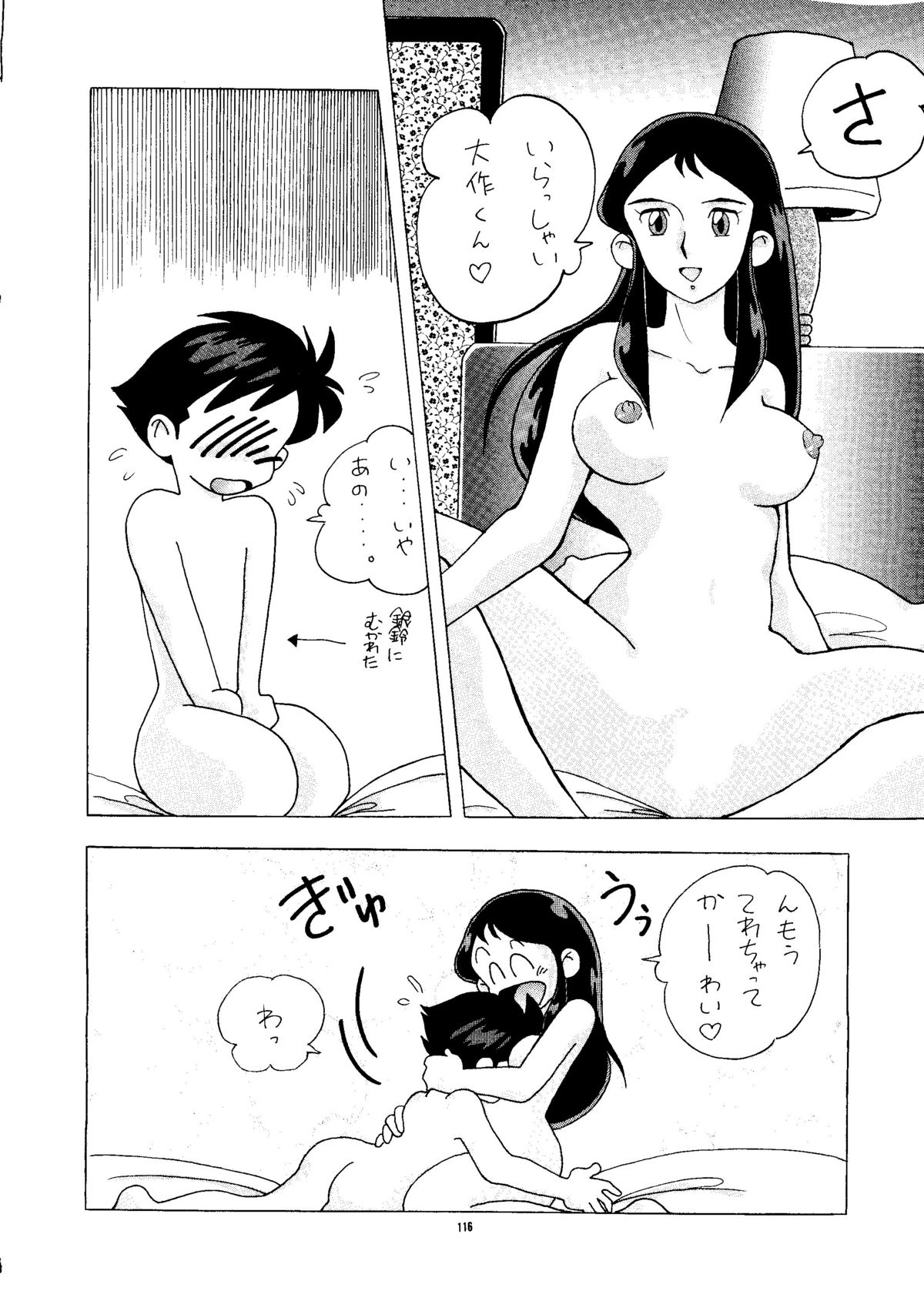 [PUSSY・CAT (よろず)] PUSSY・CAT Vol.24 (よろず)