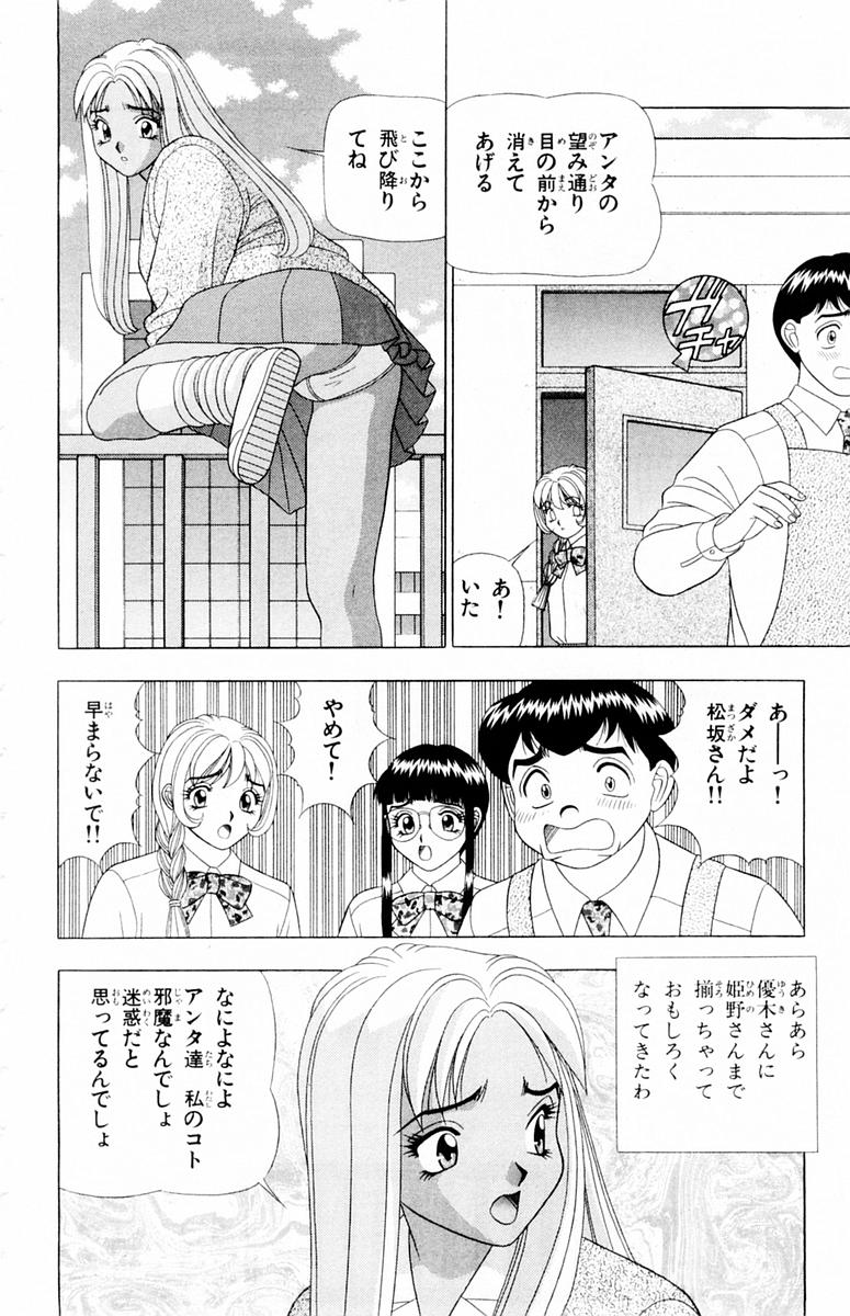 [山田こうすけ] ためしたガール