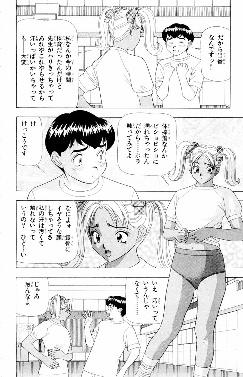 [山田こうすけ] ためしたガール