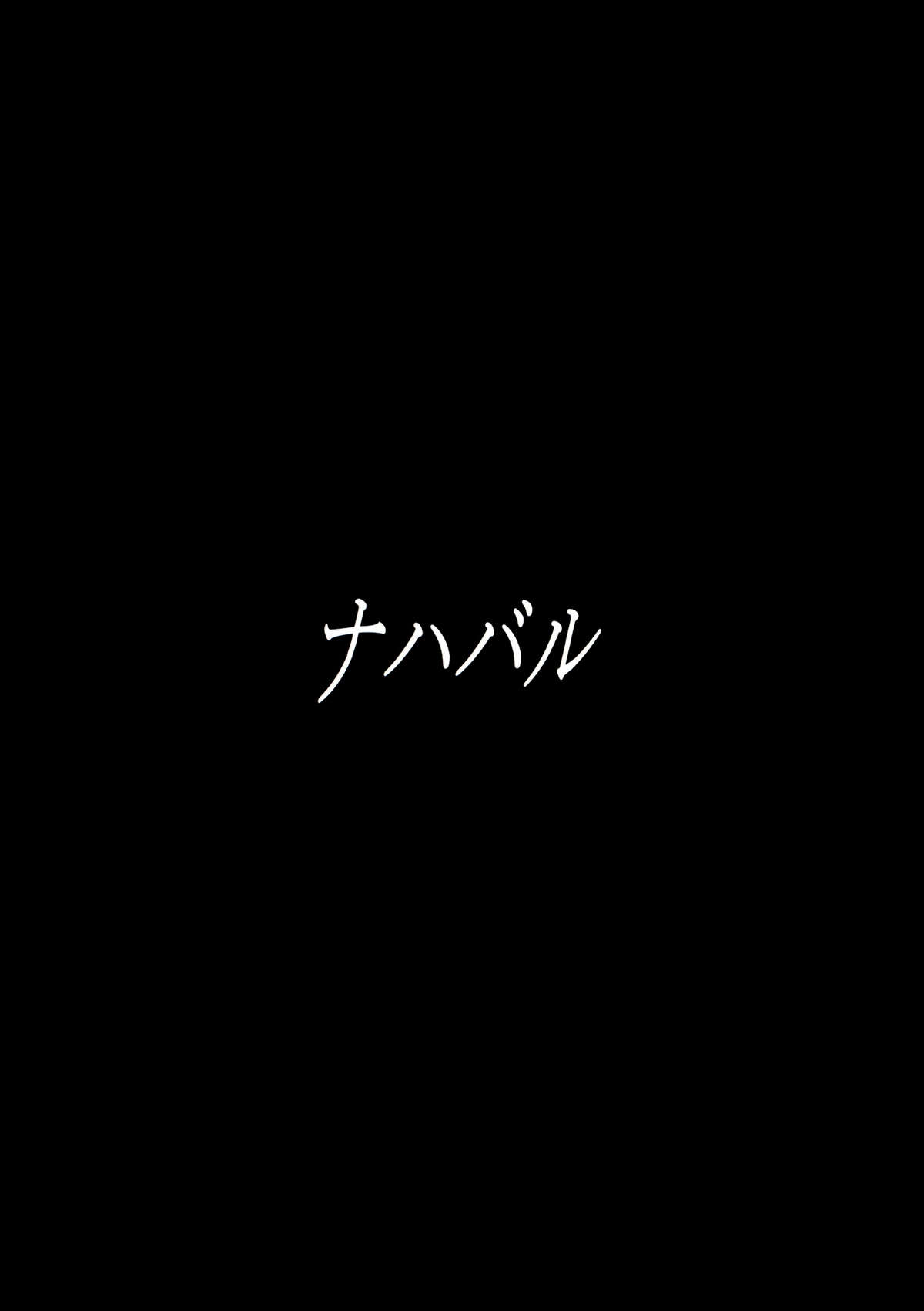 (C81) [ナハバル (前)] guide to a hermit (東方Project)