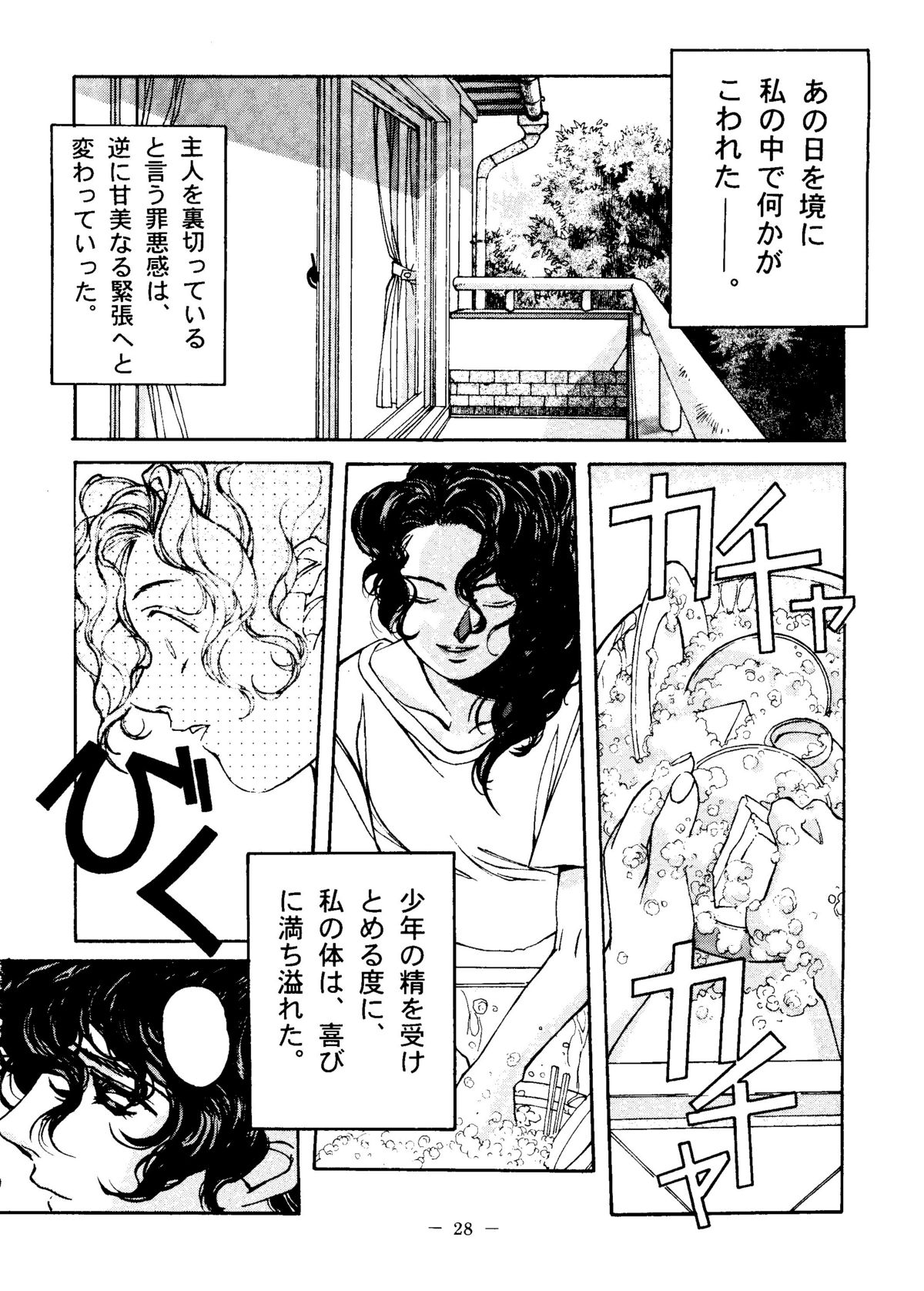 [大人の童話 (よろず)] 大人の童話 Vol.6