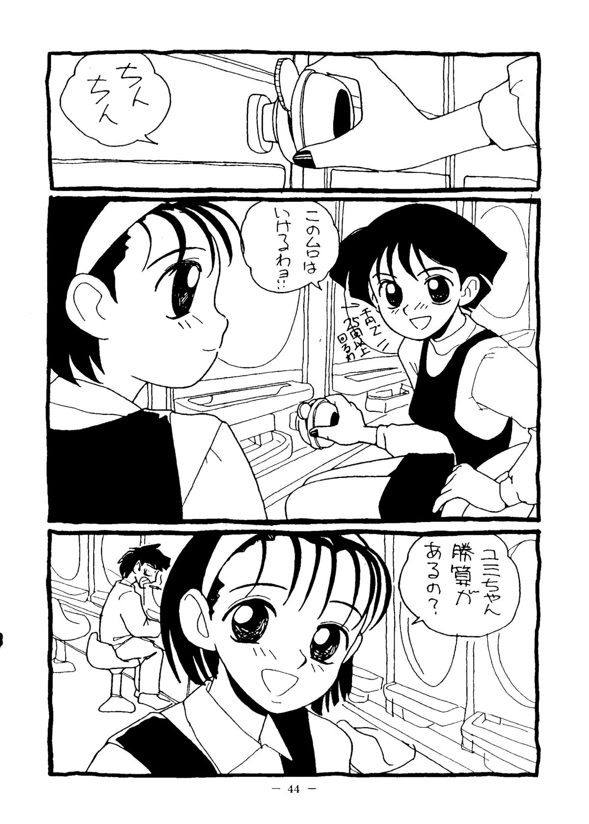 [大人の童話 (よろず)] 大人の童話 Vol.6