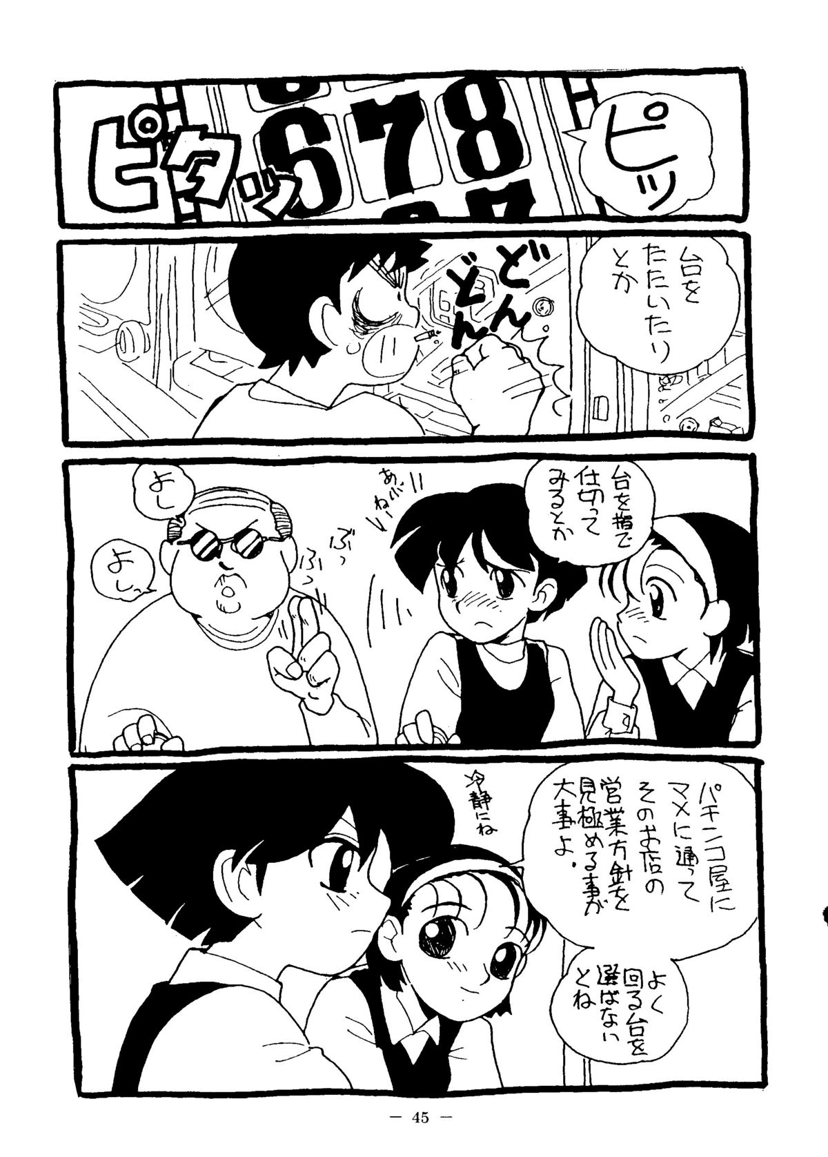 [大人の童話 (よろず)] 大人の童話 Vol.6