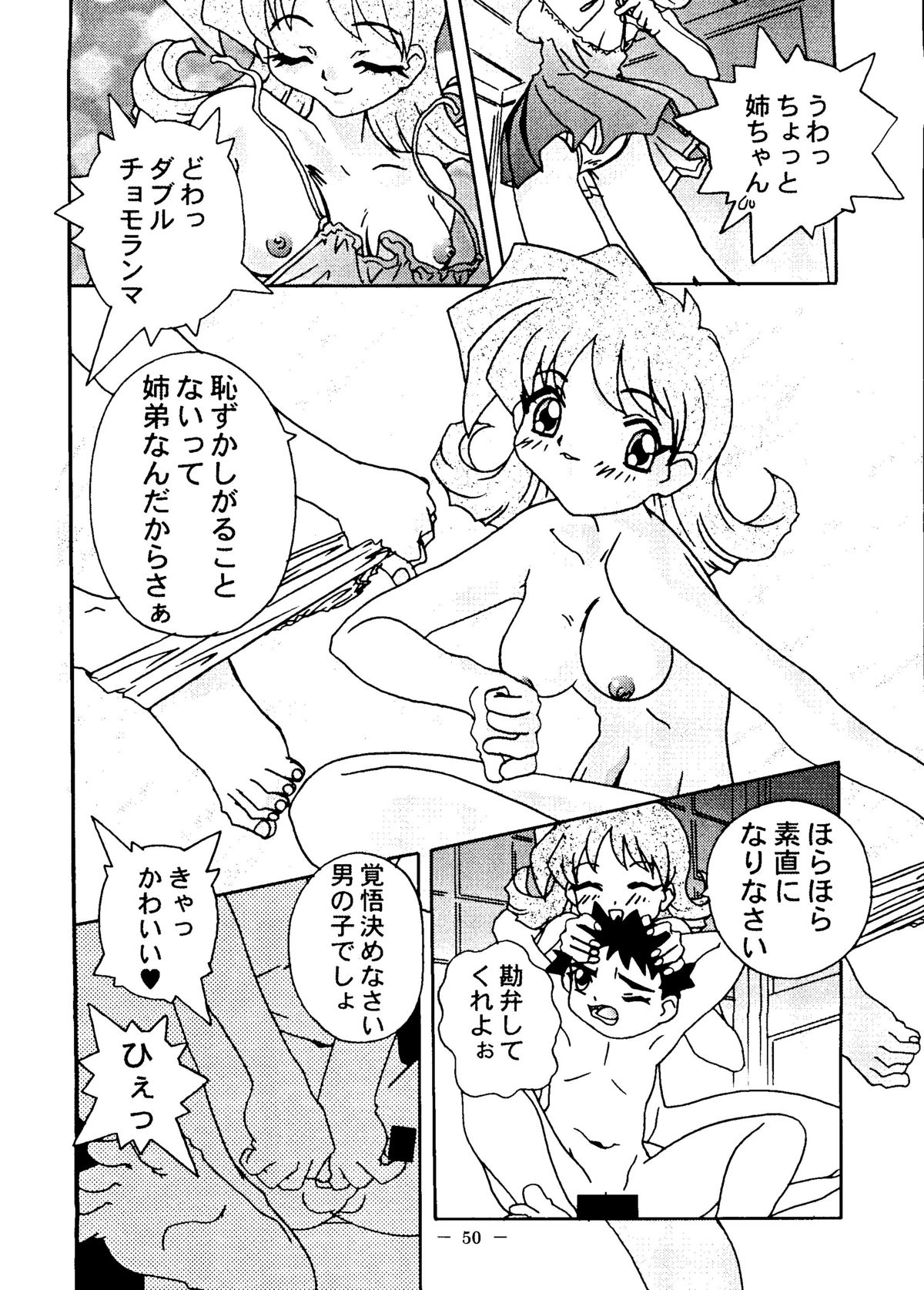 [大人の童話 (よろず)] 大人の童話 Vol.6