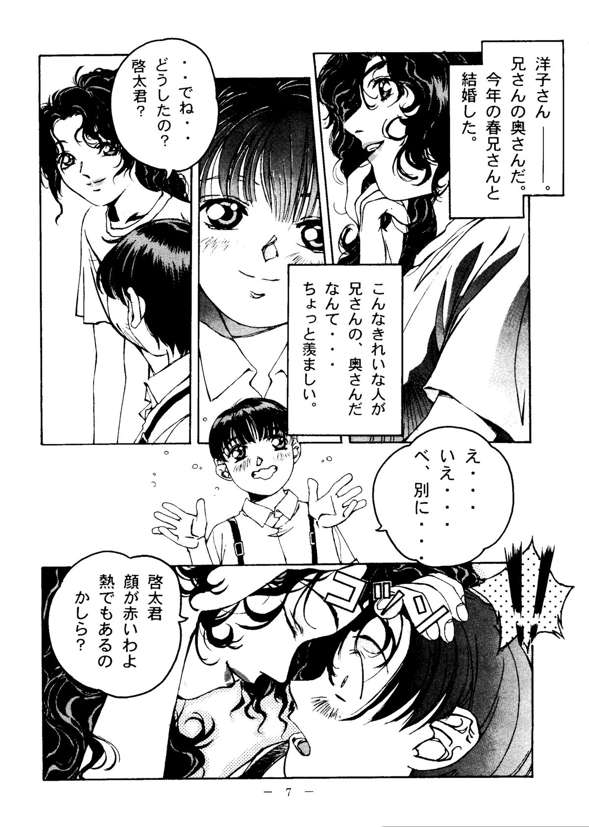 [大人の童話 (よろず)] 大人の童話 Vol.6