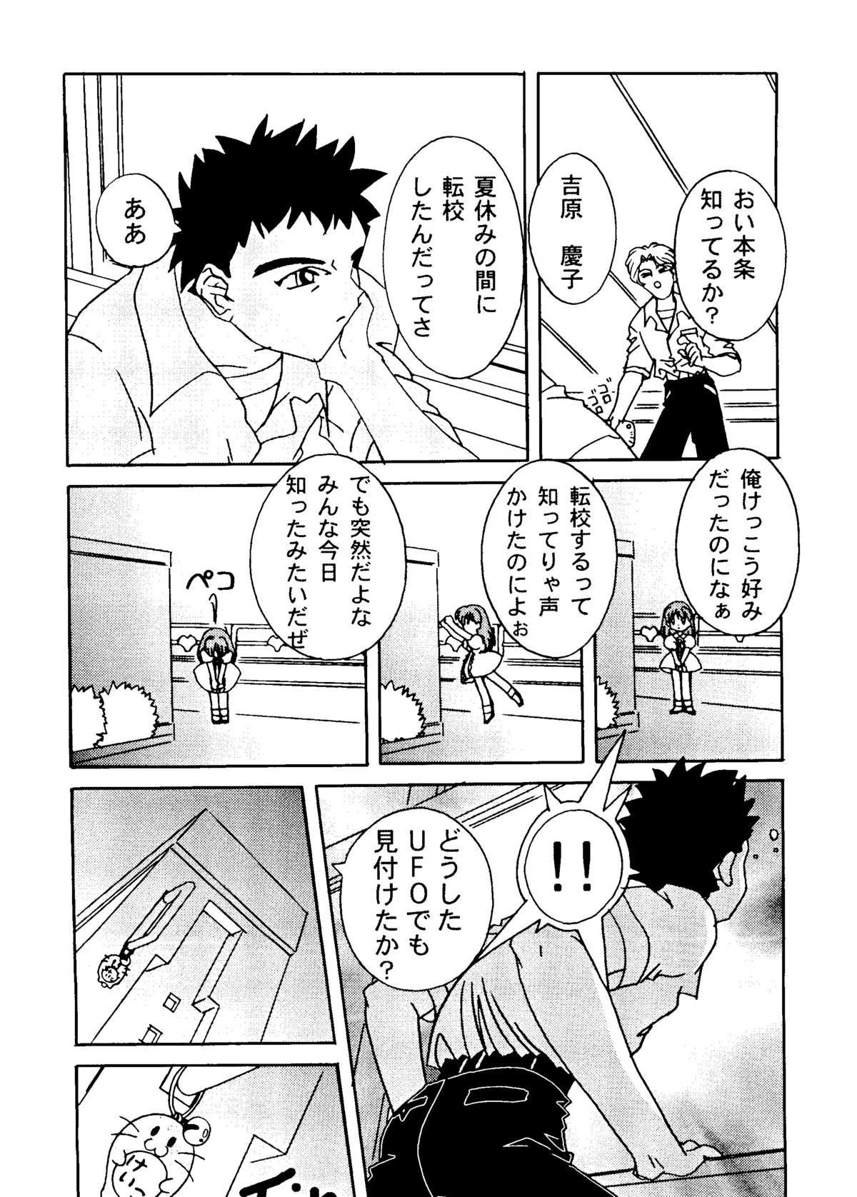 [大人の童話 (よろず)] 大人の童話 Vol.6