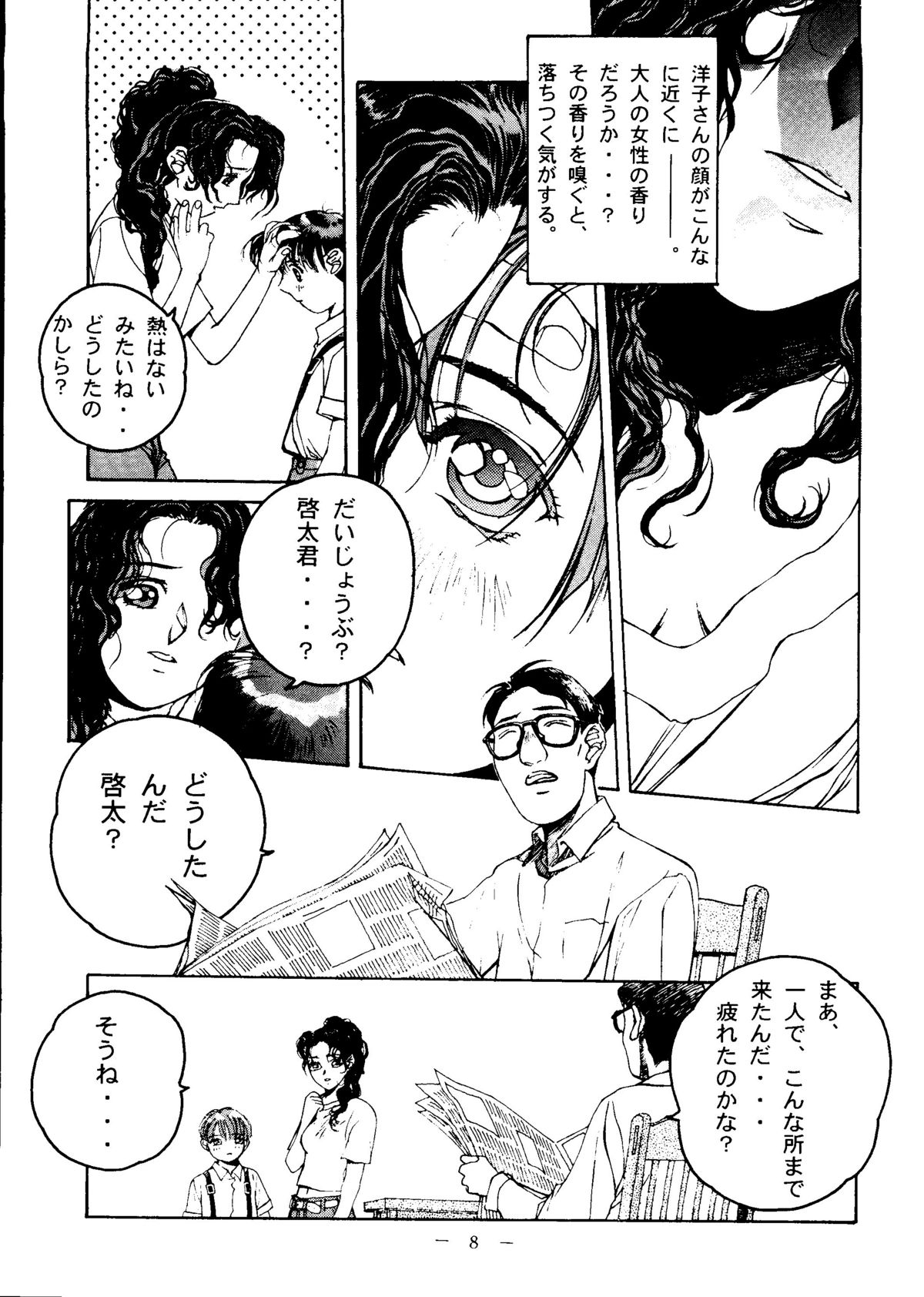 [大人の童話 (よろず)] 大人の童話 Vol.6