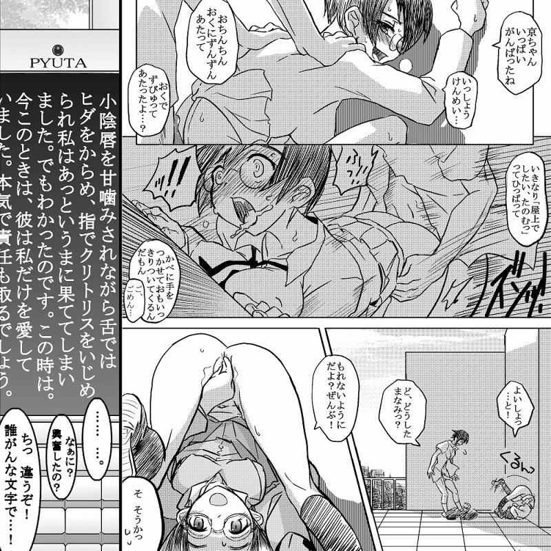 [こーじ] １８近／前編 (俺の妹がこんなに可愛いわけがない)