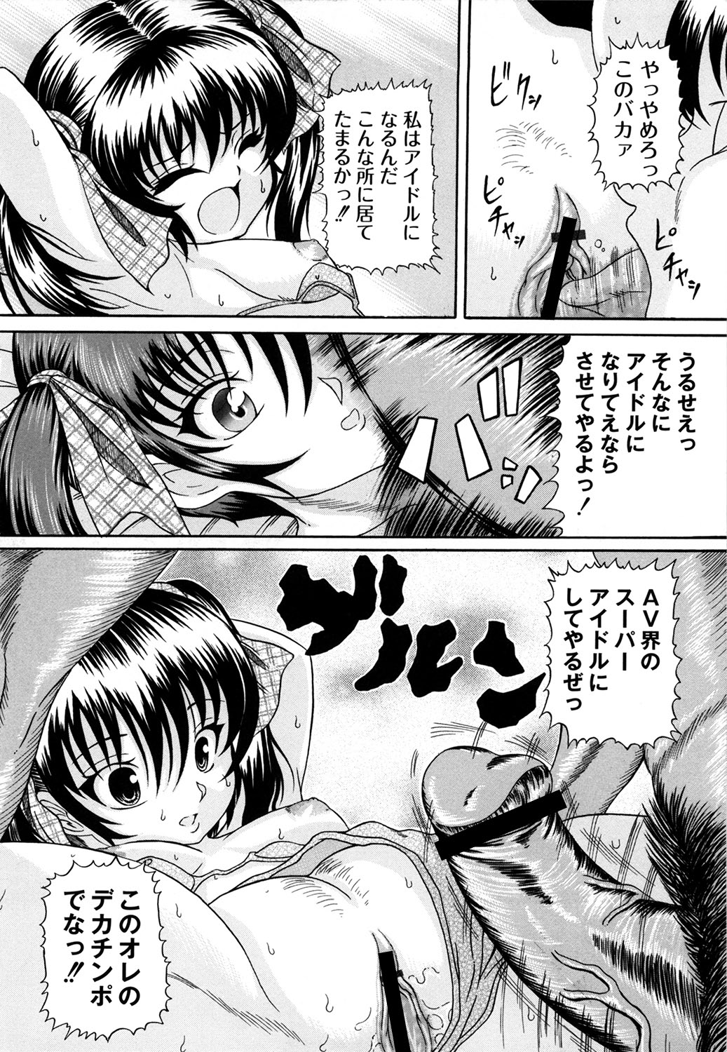 [かたぱると] くりようかん