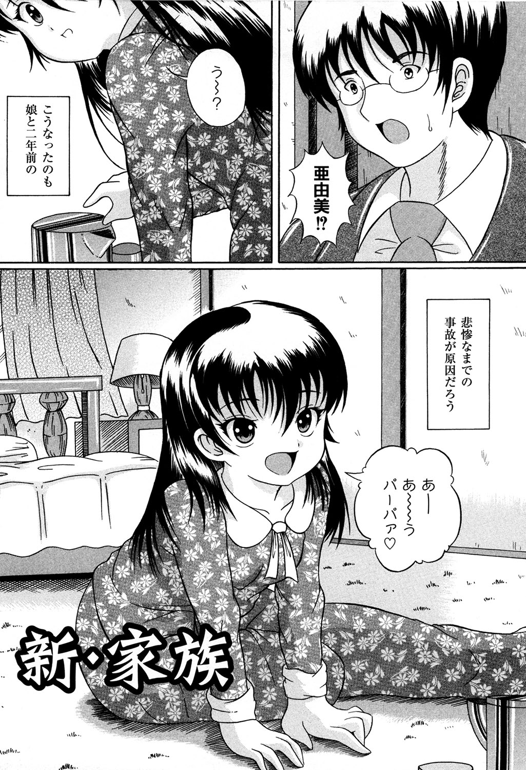 [かたぱると] くりようかん