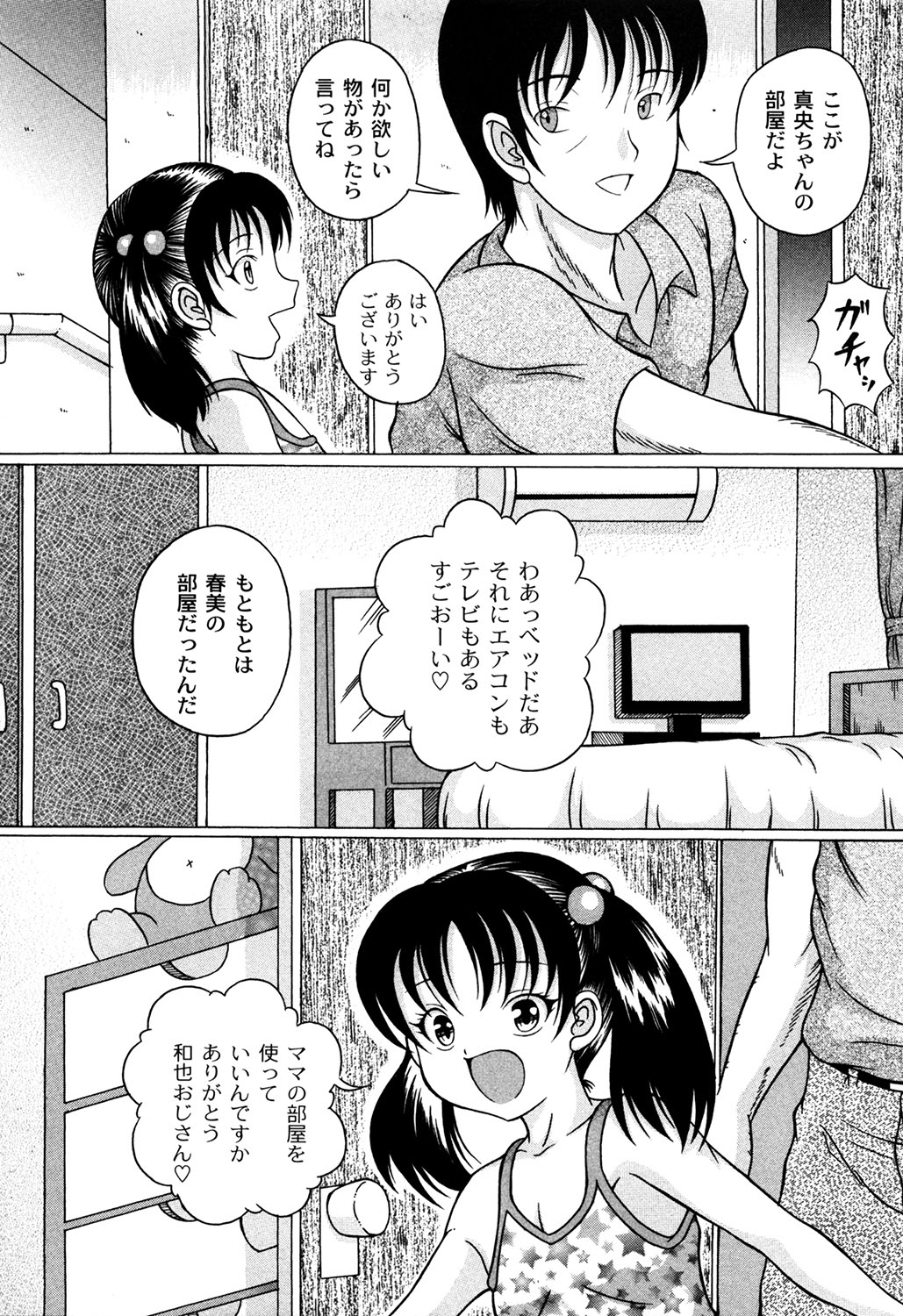 [かたぱると] くりようかん