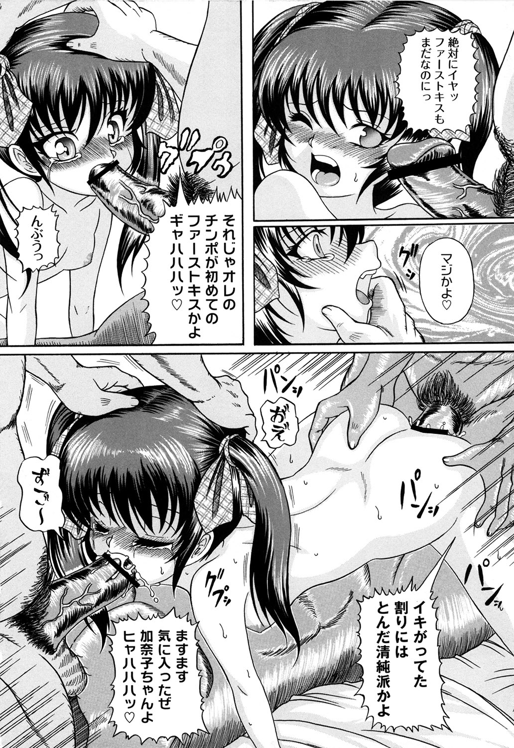 [かたぱると] くりようかん