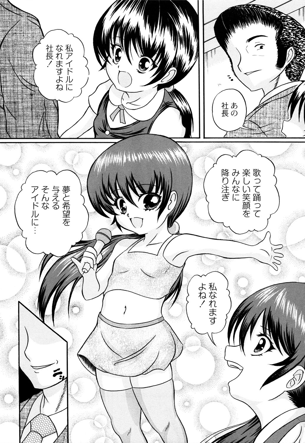 [かたぱると] くりようかん