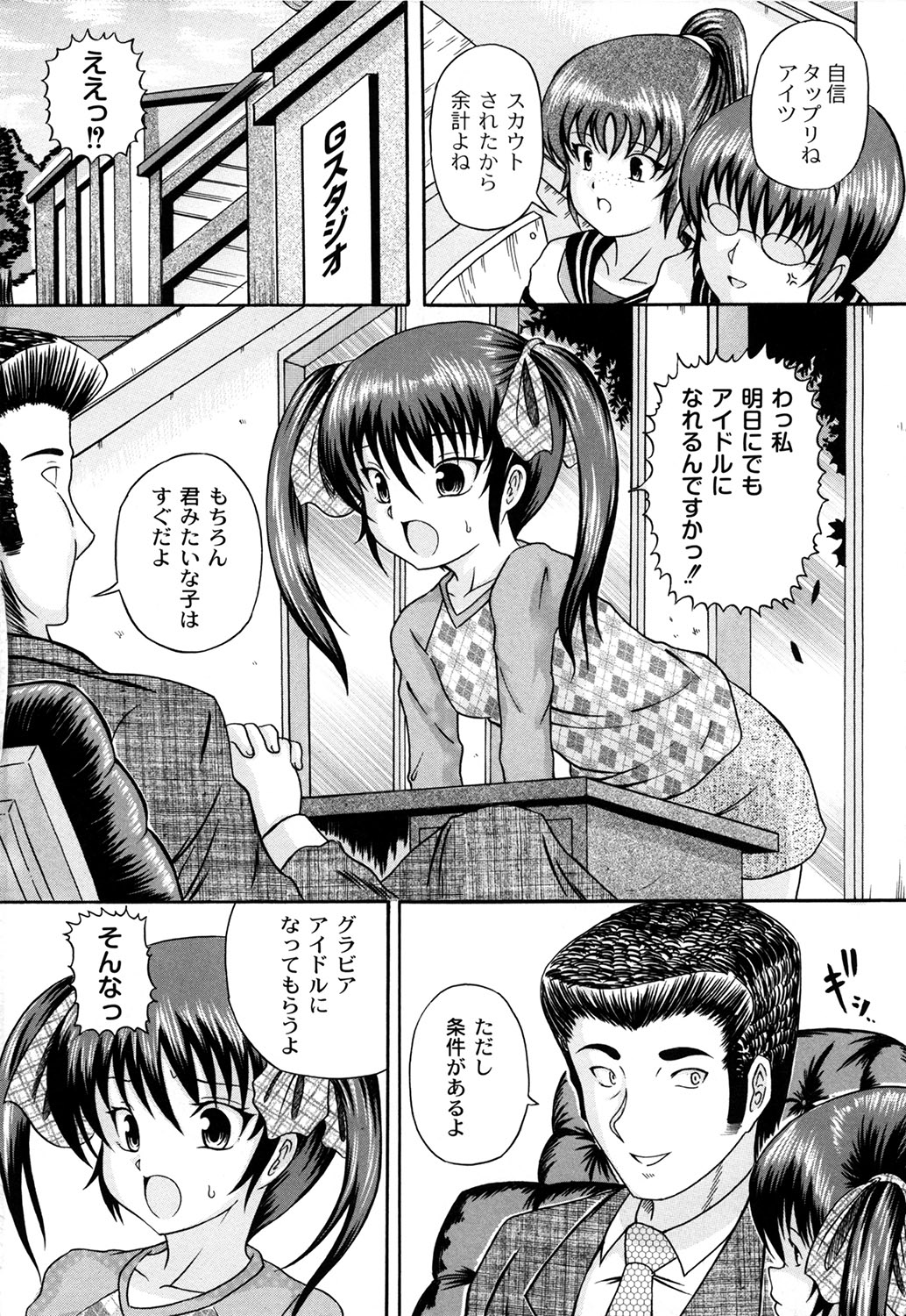 [かたぱると] くりようかん