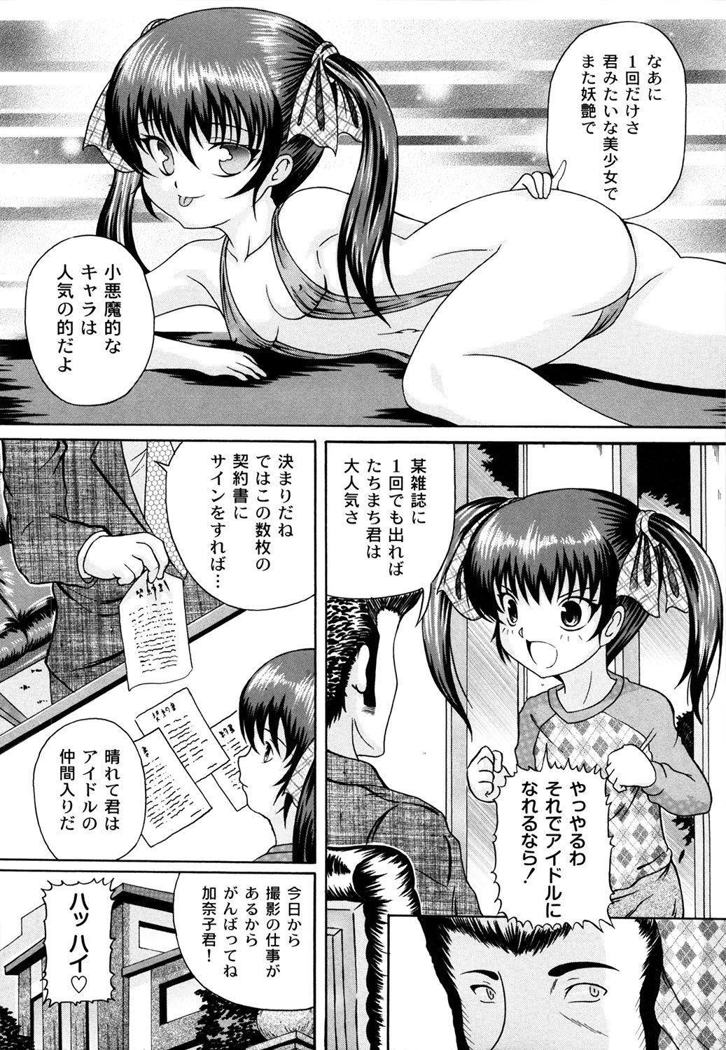 [かたぱると] くりようかん