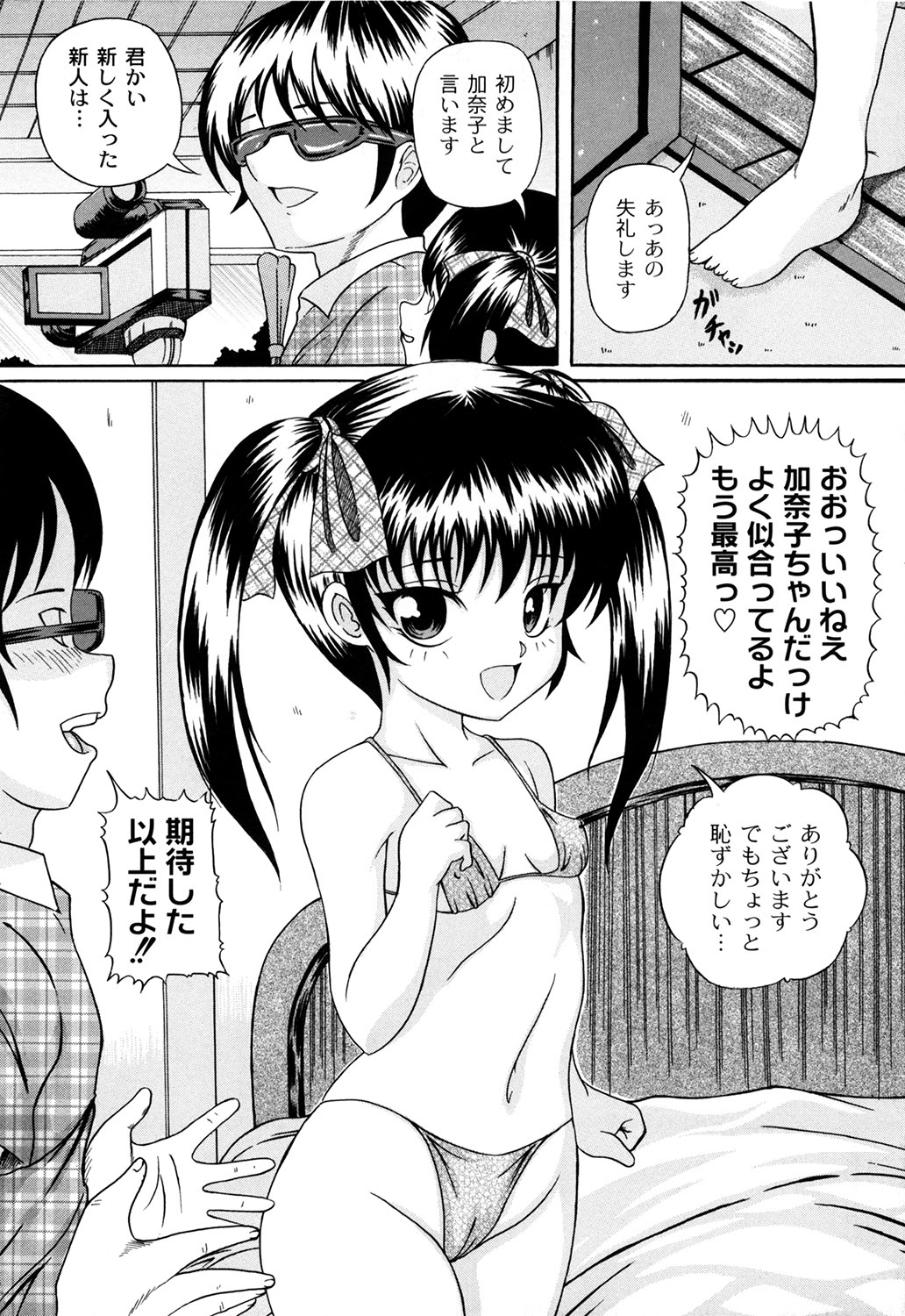 [かたぱると] くりようかん