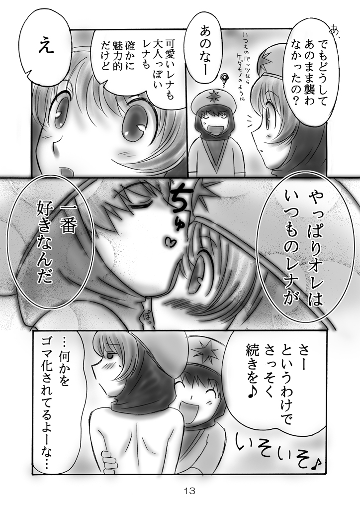 (COMIC1) [Dark RoseEX-S (博海城)] JOB☆STAR 7 (ファイナルファンタジー V)