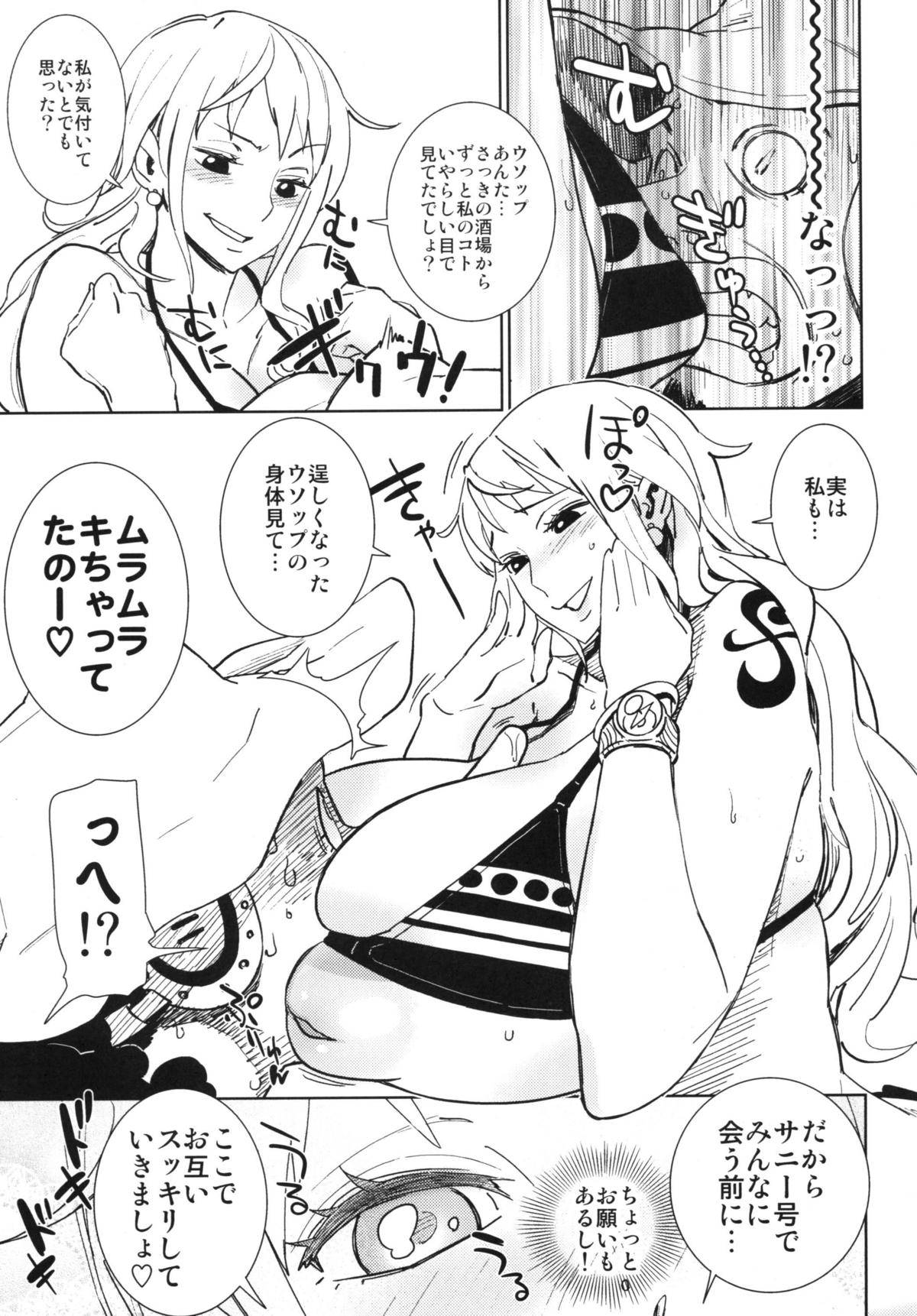 [油照紙 (ボボボ)] EROMANCE DAWN (ワンピース) [DL版]