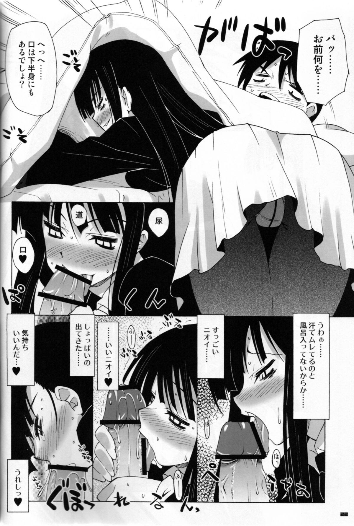 (COMIC1☆3) [65535あべぬー。 (赤人)] 高難度プレイ (放課後プレイ)