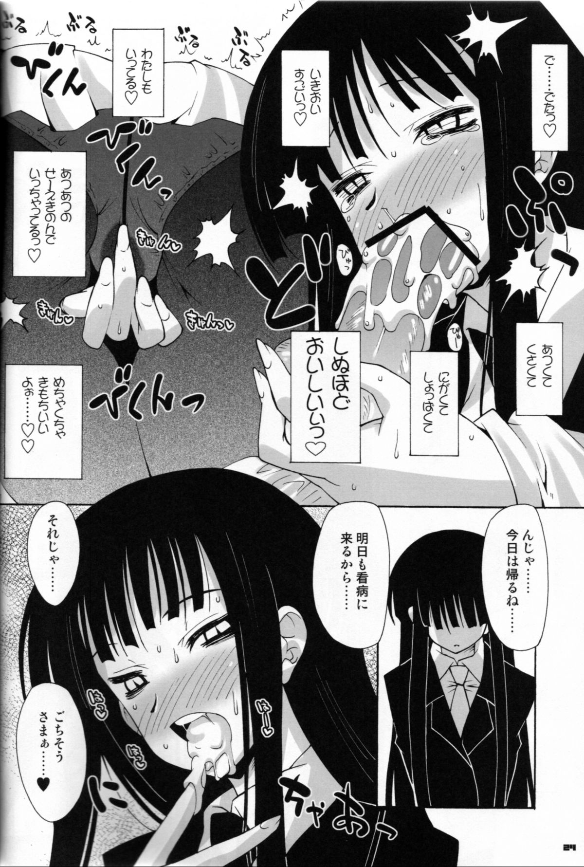 (COMIC1☆3) [65535あべぬー。 (赤人)] 高難度プレイ (放課後プレイ)