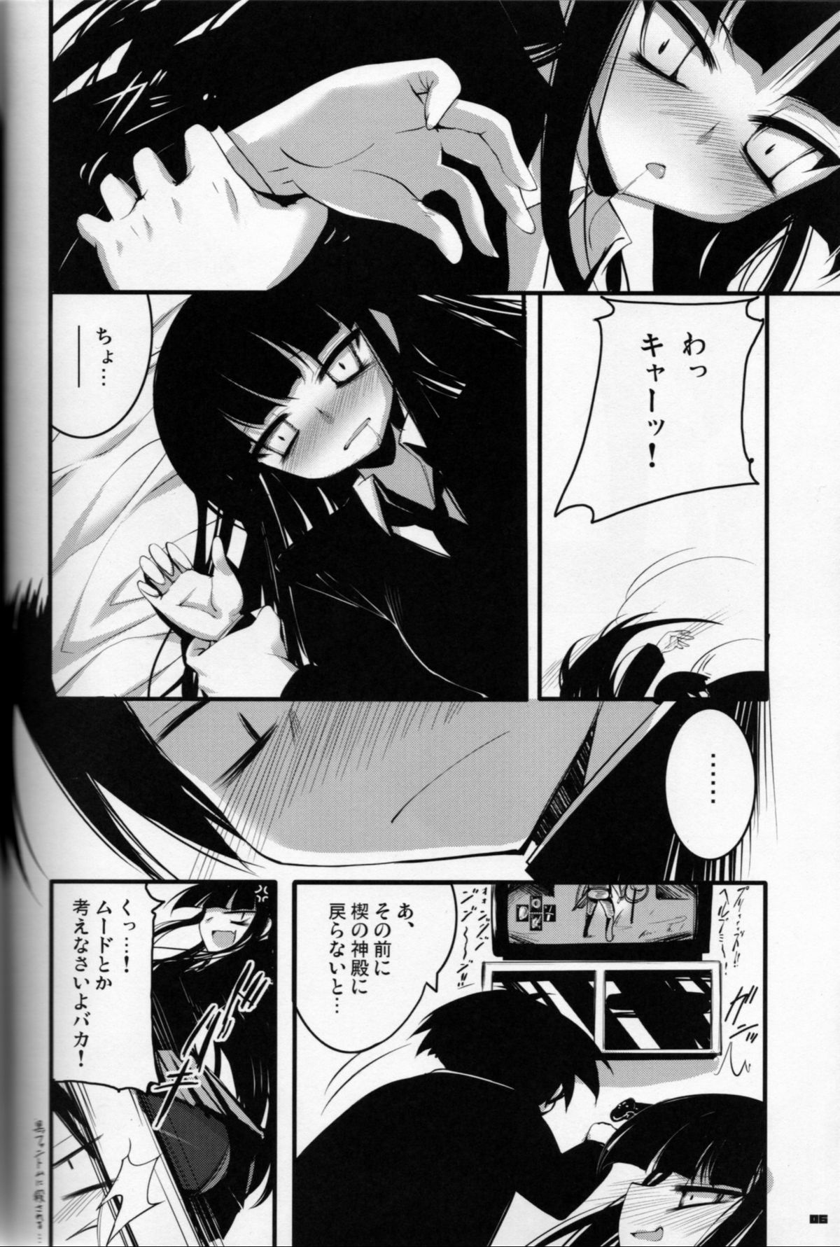 (COMIC1☆3) [65535あべぬー。 (赤人)] 高難度プレイ (放課後プレイ)