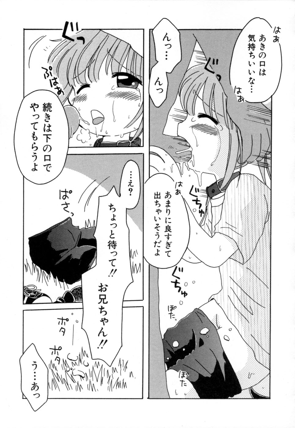 [みはらじゅん] 夢かもしれない