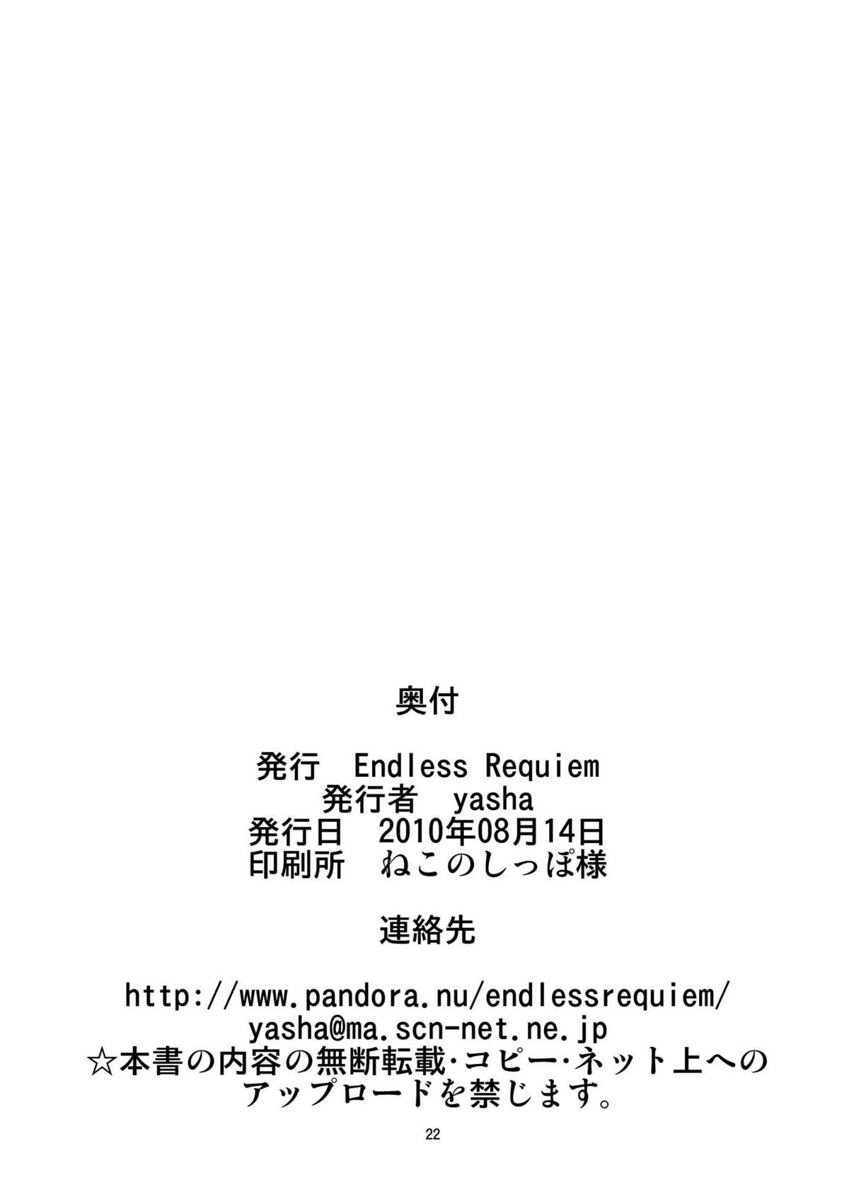 [Endless Requiem] 東方ドMホイホイ～射命丸編～ (東方Project) [DL版]