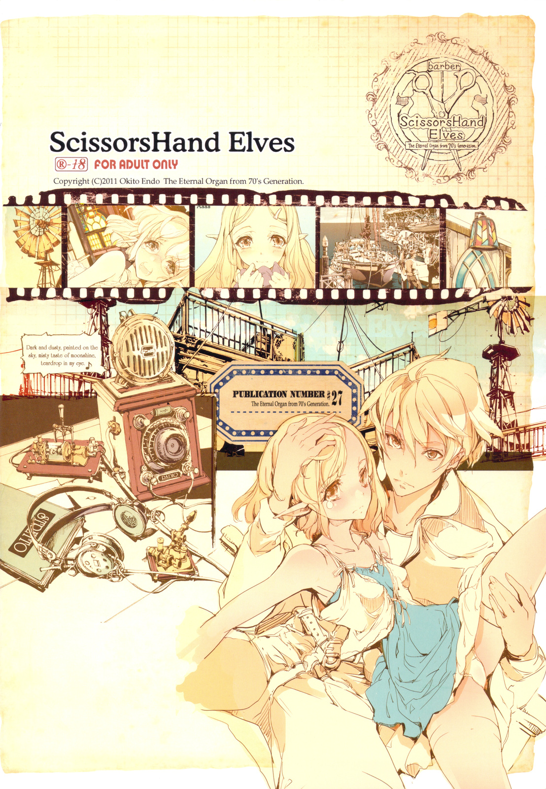 (C81) [70年式悠久機関 (遠藤沖人)] ScissorsHand Elves+ペーパー