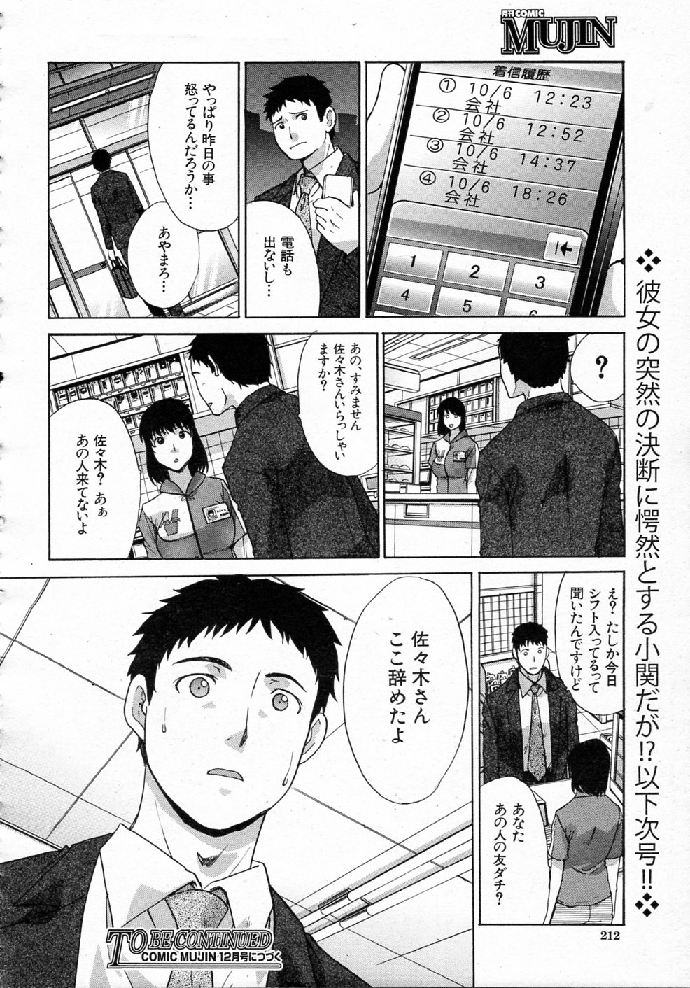 [板場広し] 同郷 全3話