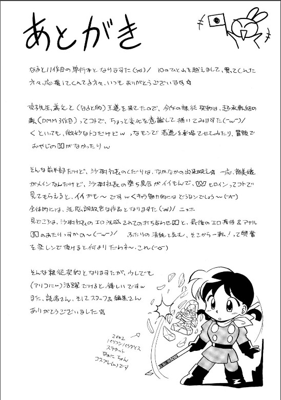 [中華なると ] 隷従契約 ～美囚芸能オフィス