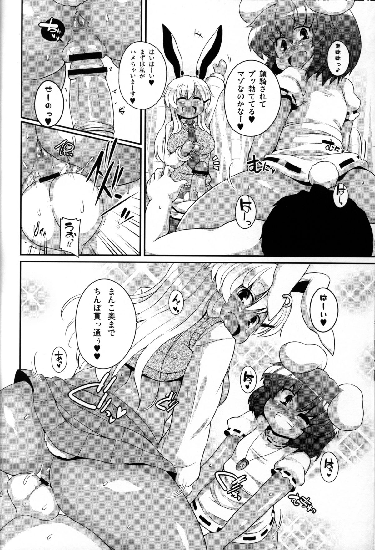 (紅楼夢7) [ありすの宝箱, ワトサト (水龍敬, 杉浦線)] 黒ギャル幻想郷 (東方Project)