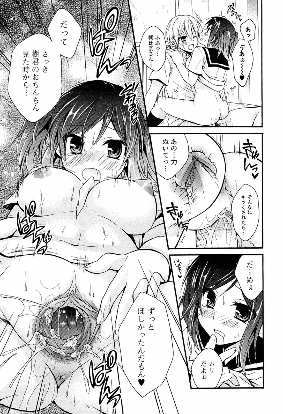 [椿屋めぐる] 乳娘 ～みるきぃがーる～