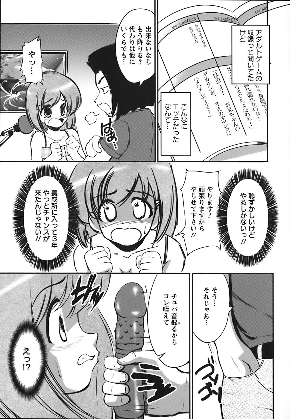 [まじころ] たーぼすいっち