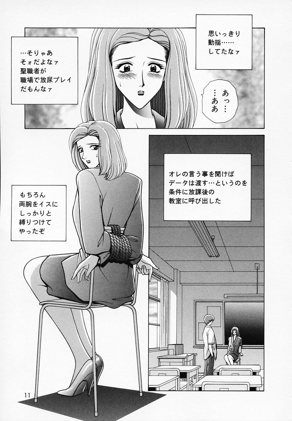 [GUN] 女教師であそぼ