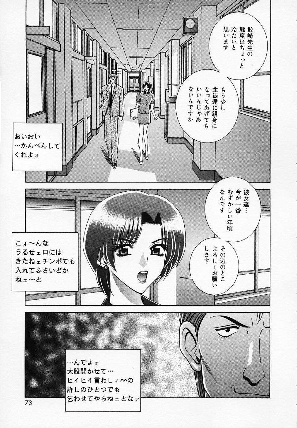 [GUN] 女教師であそぼ