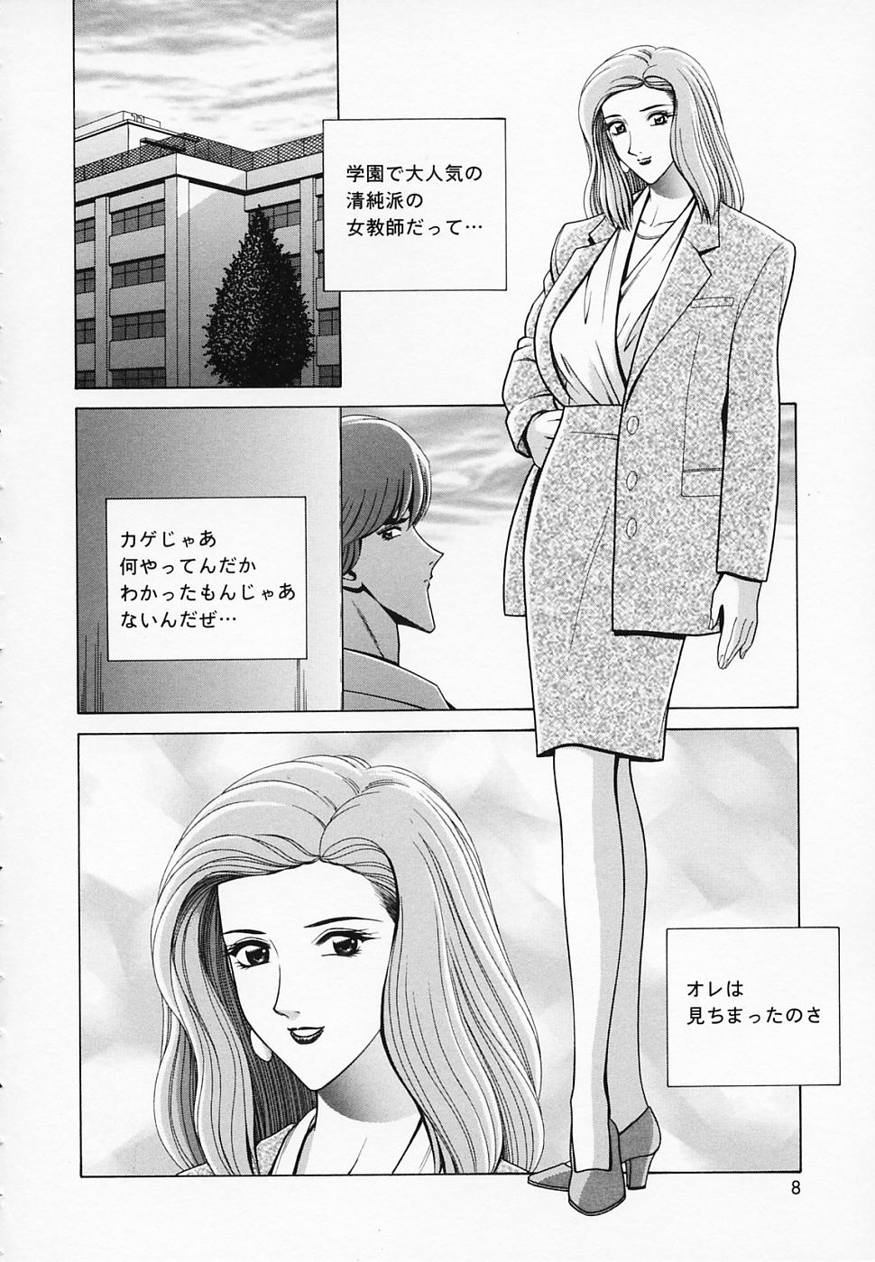 [GUN] 女教師であそぼ