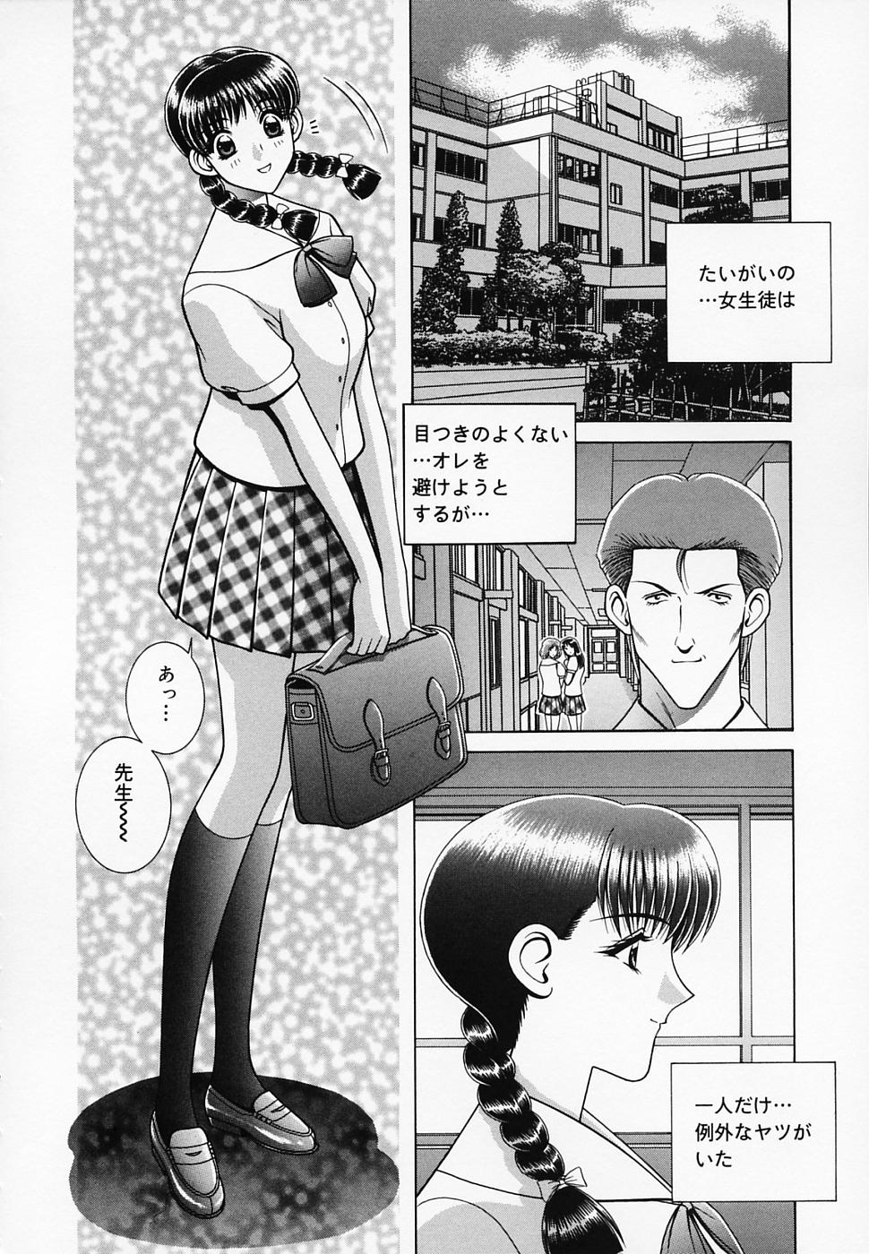 [GUN] 女教師であそぼ