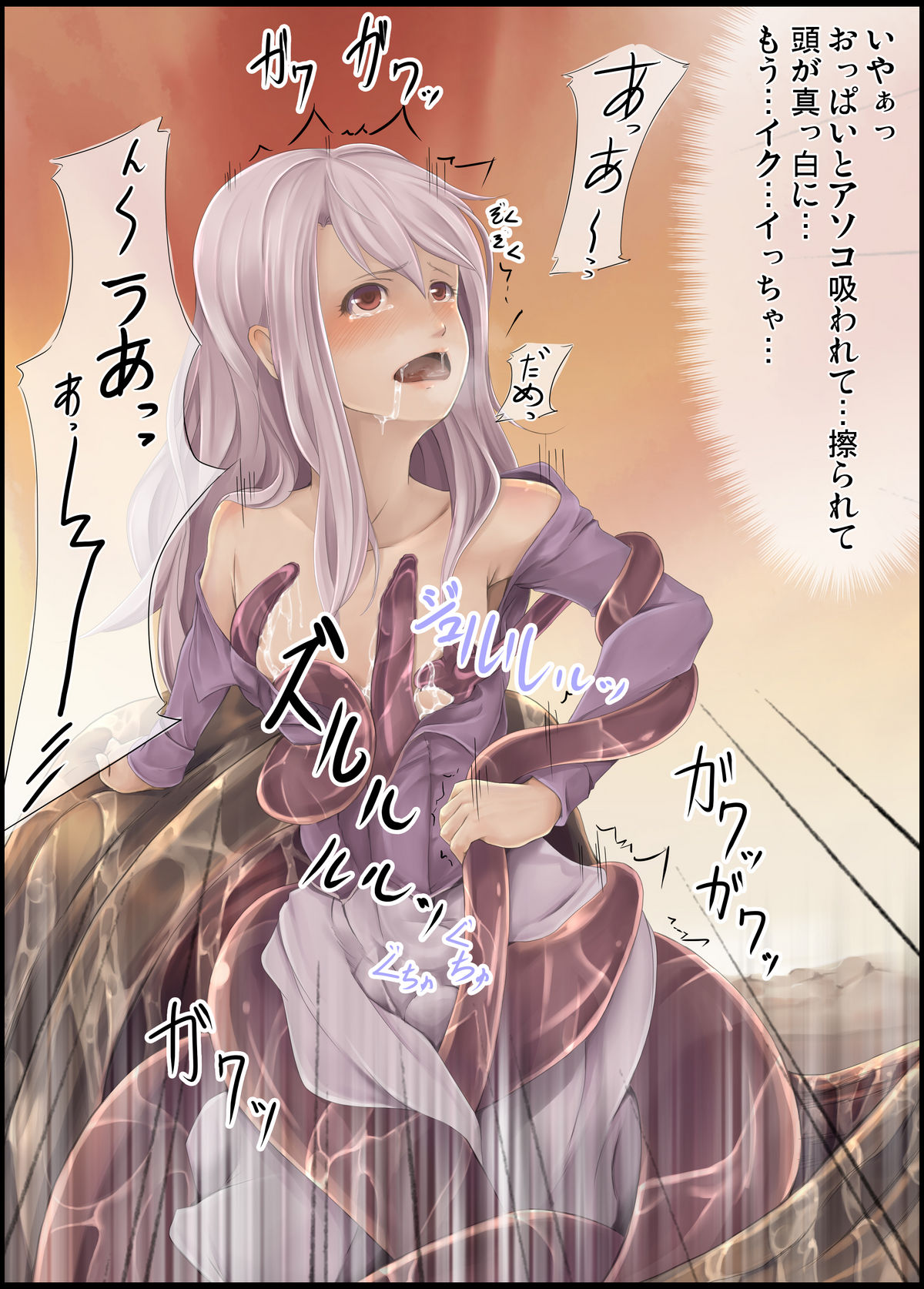 [haku基地] イリヤに対するアレな思いを触手に籠め過ぎて暴走した本 (Fate/stay night)