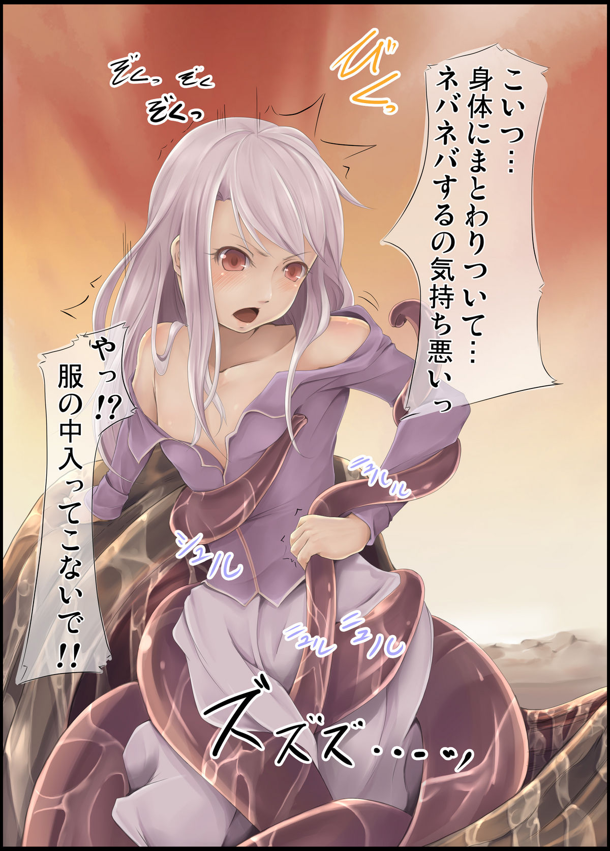 [haku基地] イリヤに対するアレな思いを触手に籠め過ぎて暴走した本 (Fate/stay night)