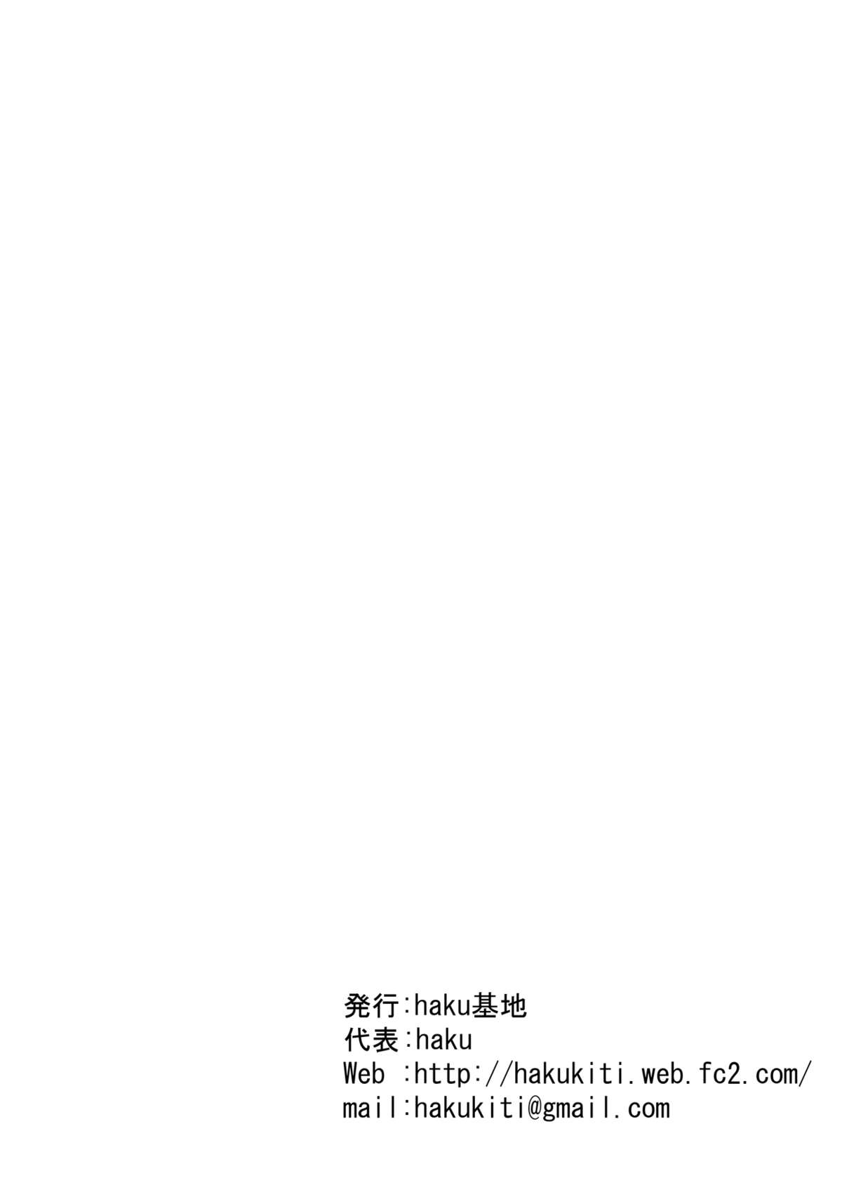 [haku基地] イリヤに対するアレな思いを触手に籠め過ぎて暴走した本 (Fate/stay night)